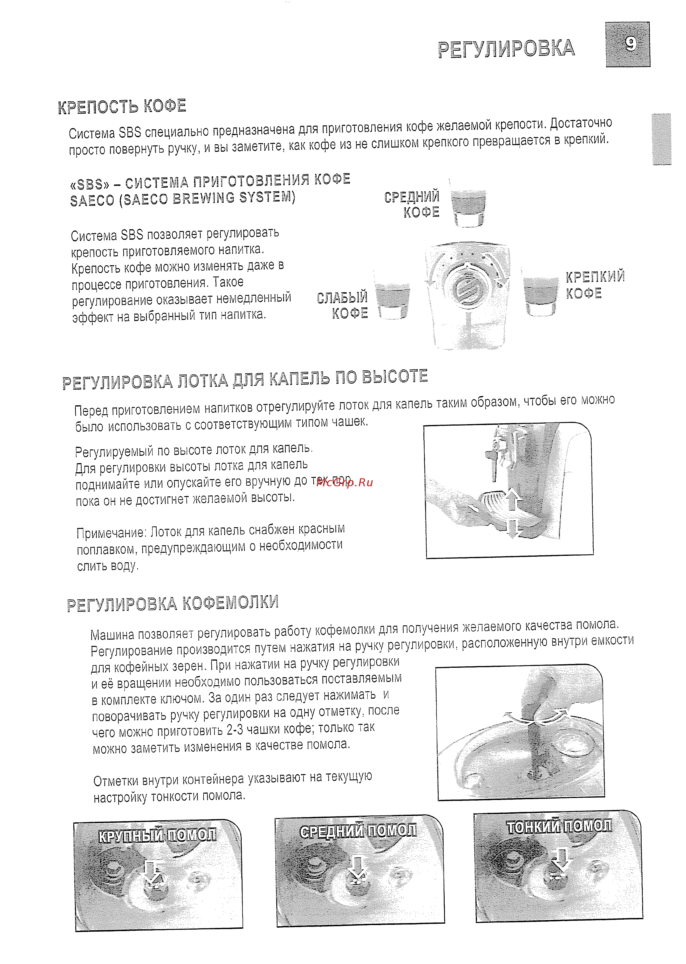 Saeco Talea Ring [11/39] Гулнровка лотка для хаг