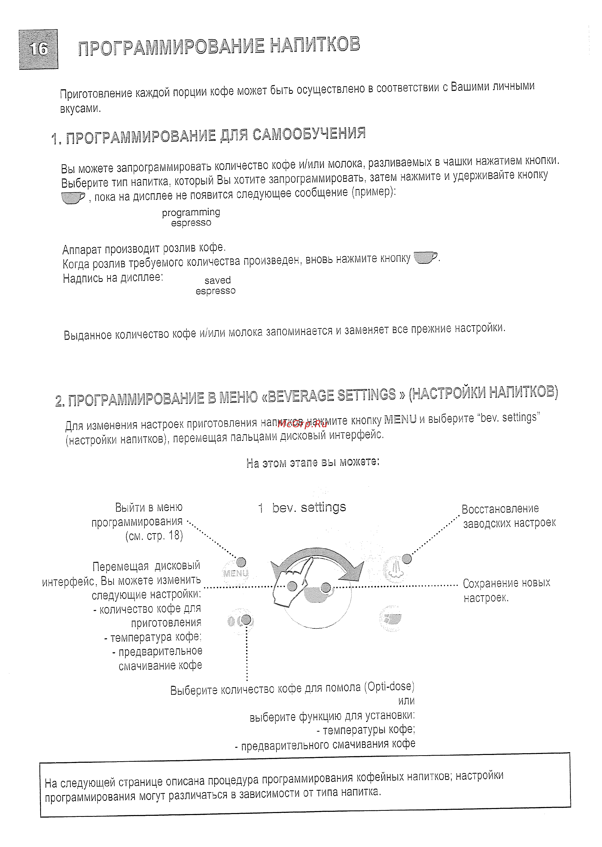 Saeco Talea Ring [18/39] Bev settings