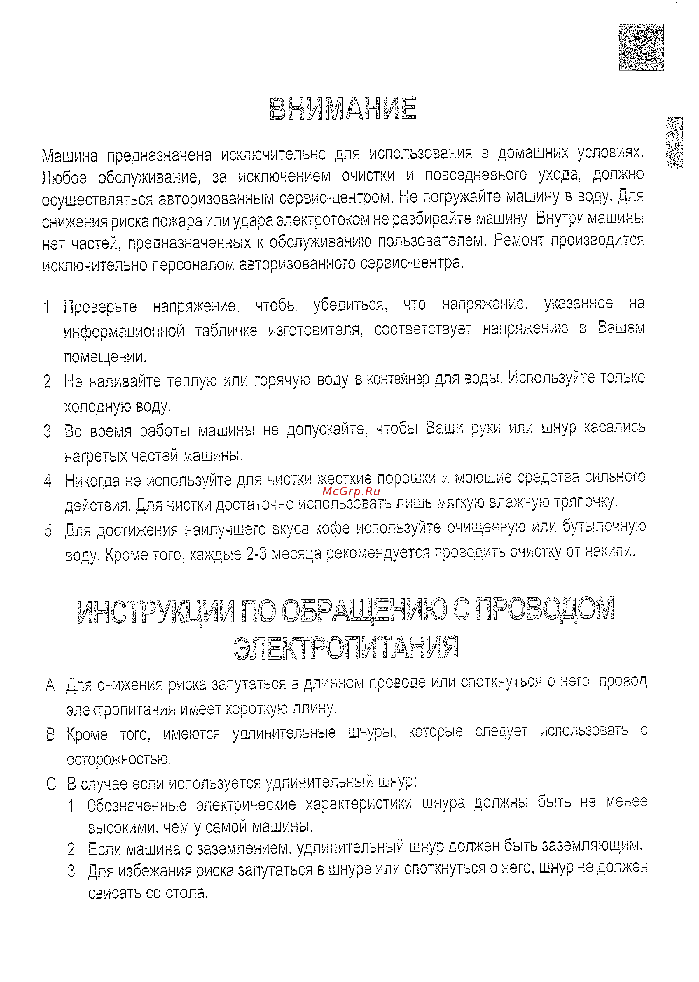 Philips Saeco TALEA RING Инструкция по эксплуатации онлайн [3/39] 55183