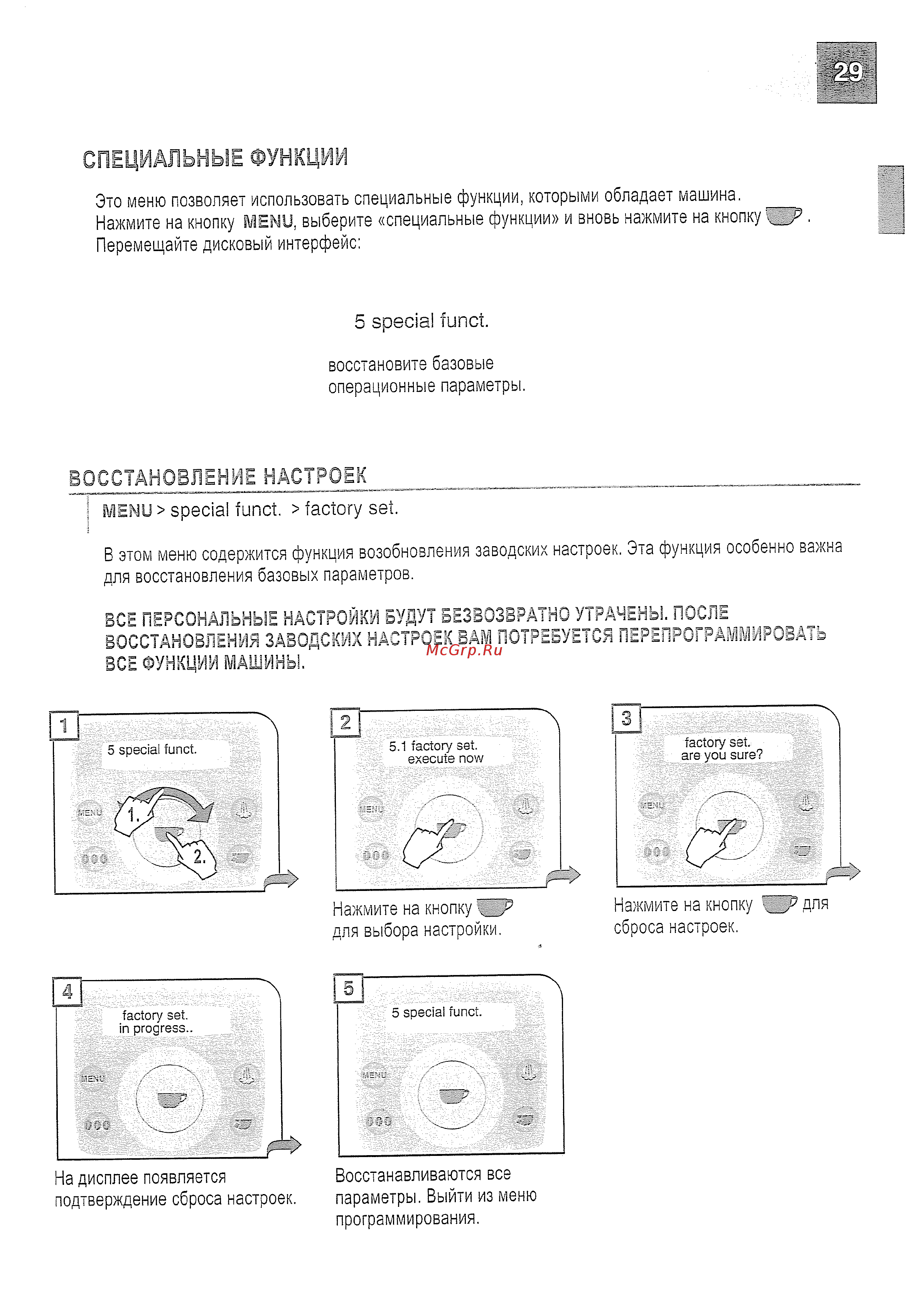 Philips Saeco TALEA RING [31/39] Special fund