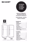Sharp SJ-692NBE Руководство пользователя