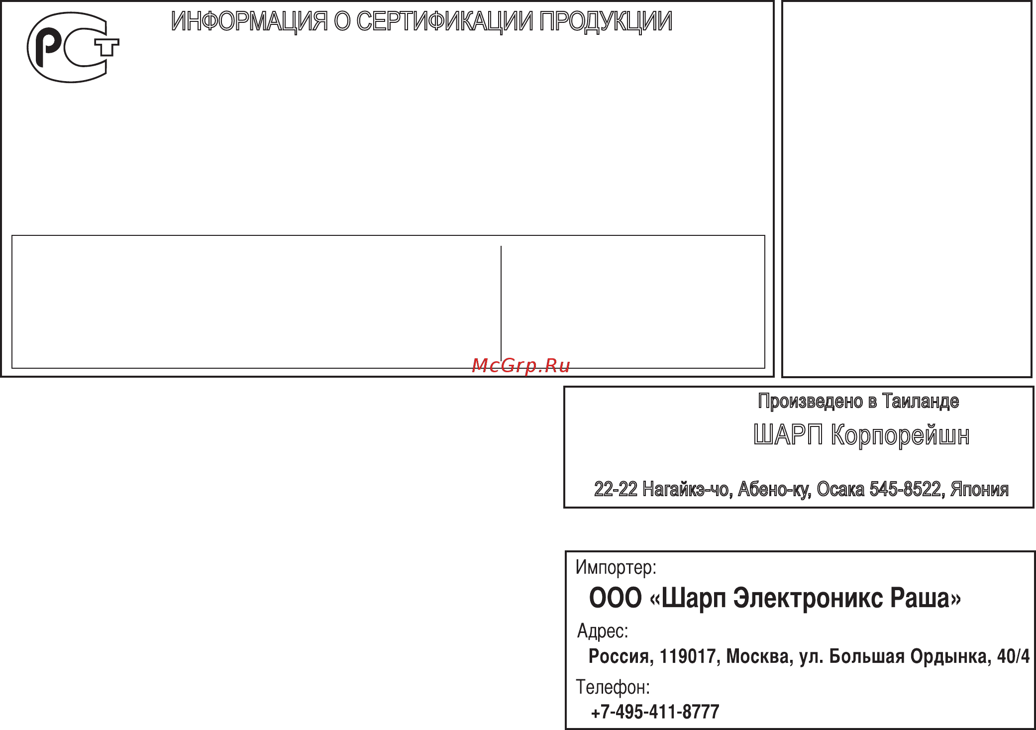 Sharp SJ-692 NSL [2/12] Шарп корпорейшн