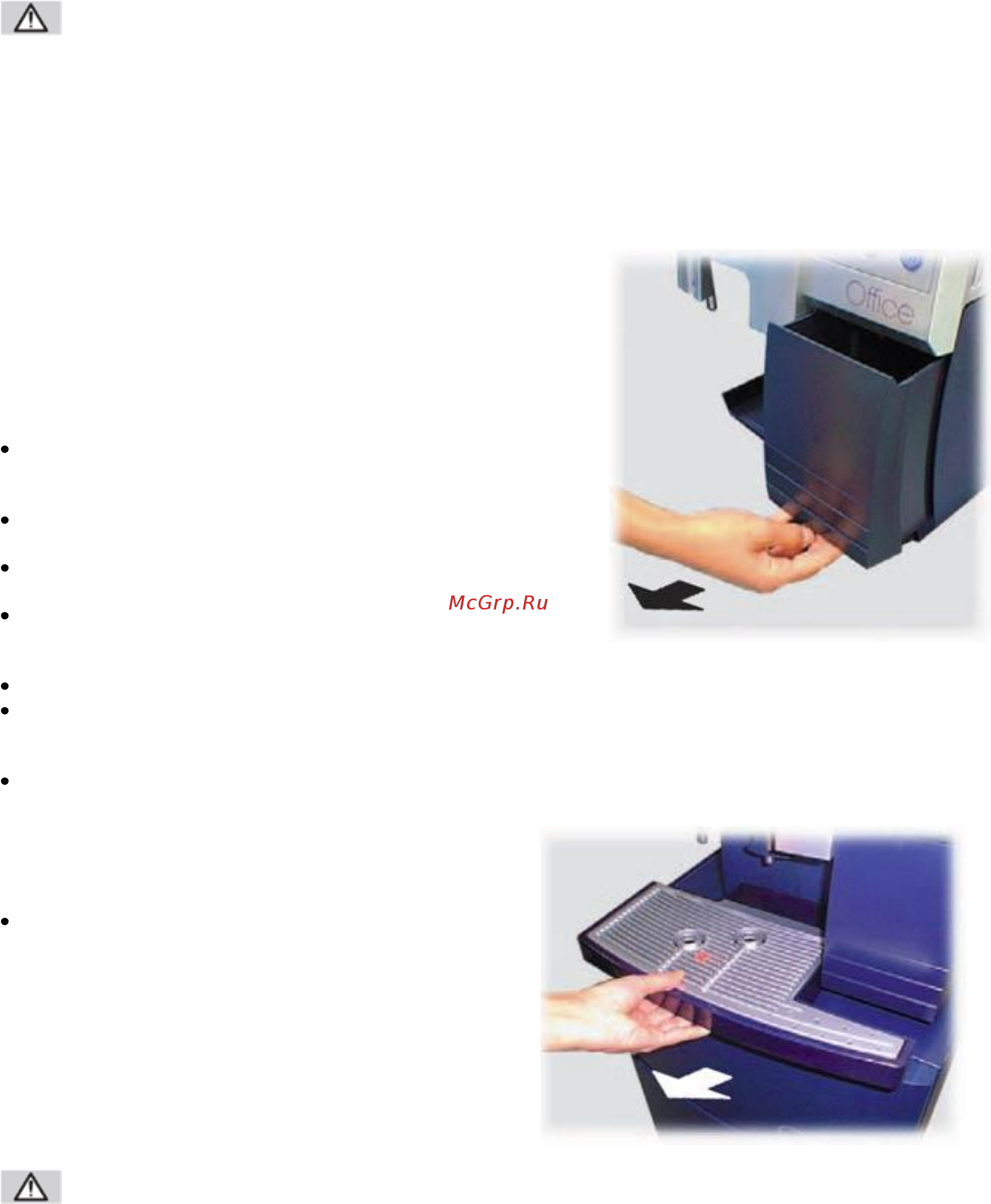 Philips Saeco ROYAL OFFICE [21/28] Очистка и техническое обслуживание