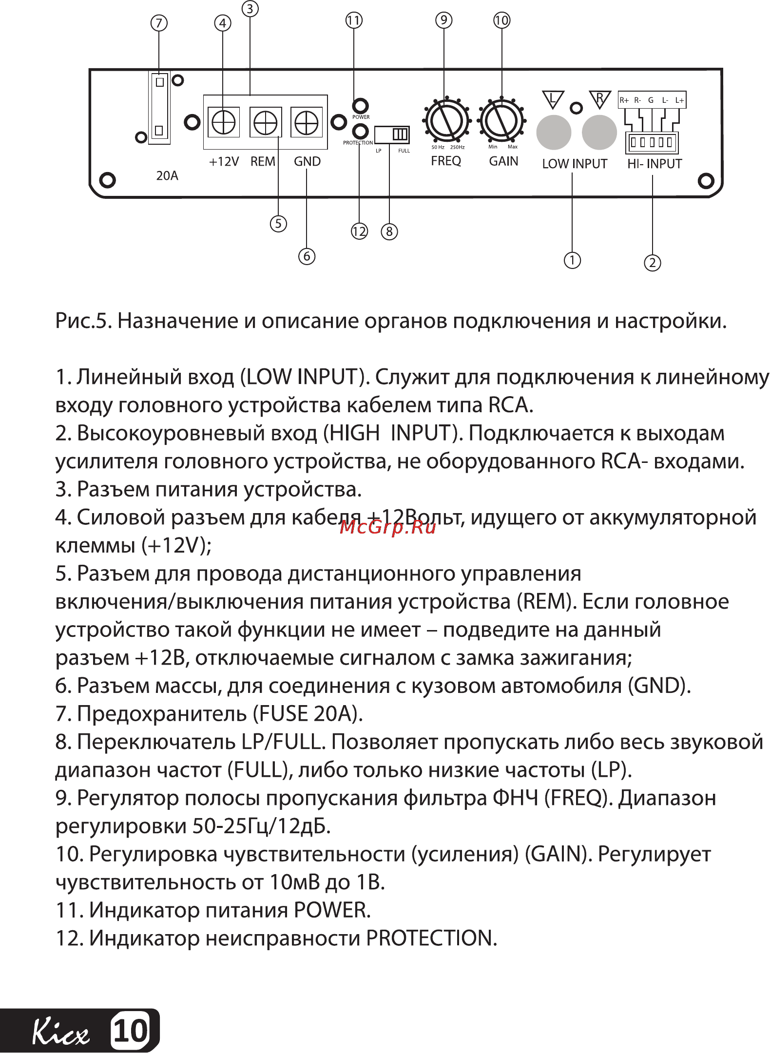 Kicx RX 300B Инструкция по эксплуатации онлайн [10/20] 55221