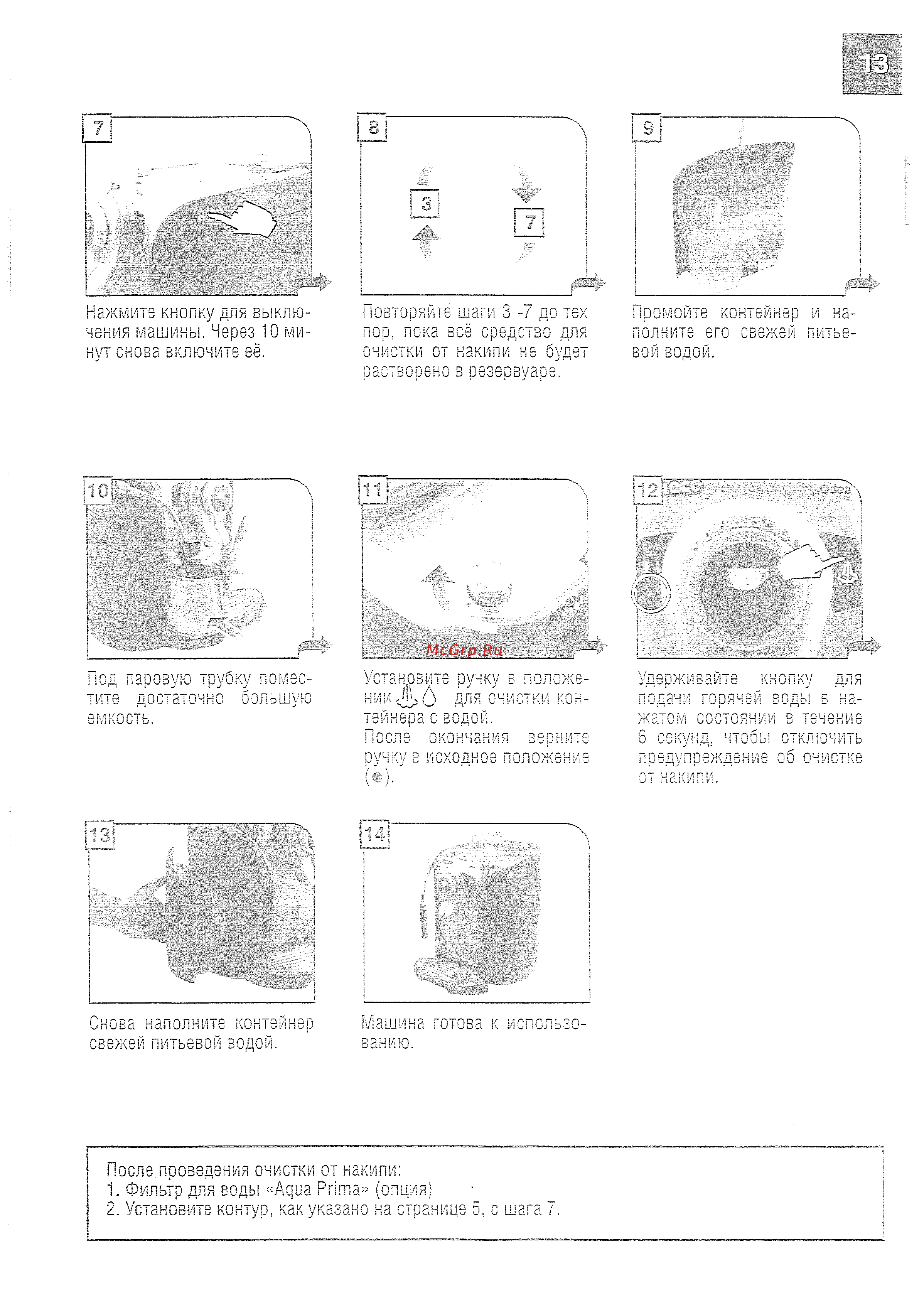 Philips Saeco ODEA GO Инструкция по эксплуатации онлайн [13/20] 55227