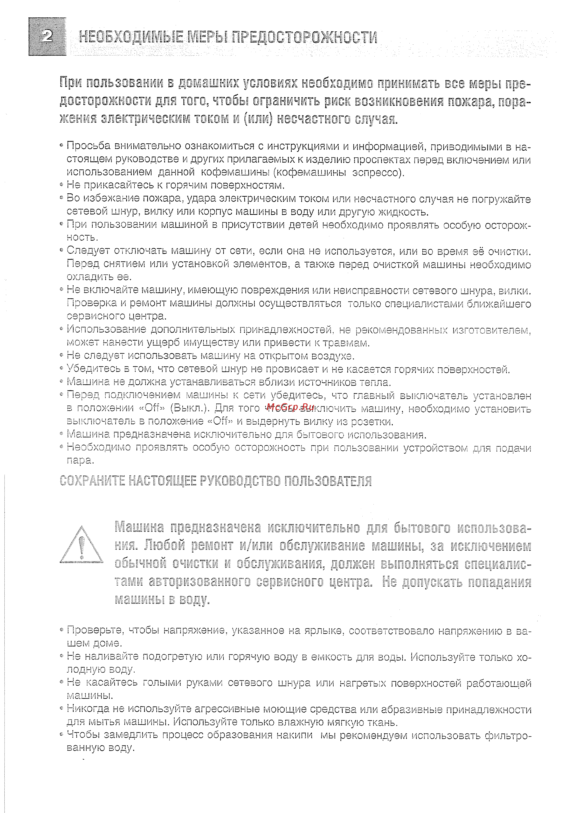 Philips Saeco ODEA GO [2/20] 2 гтедосторохжисти