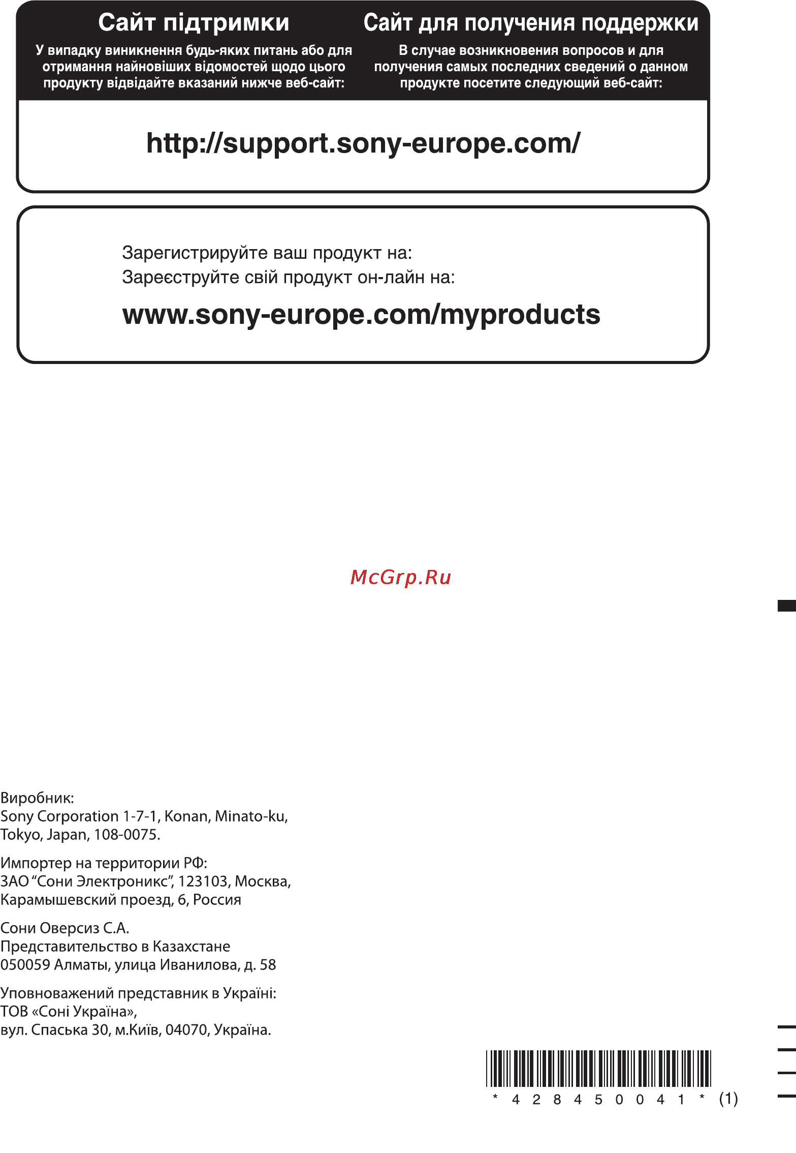 Sony CDX-GT47UE [56/56] Http www sony net