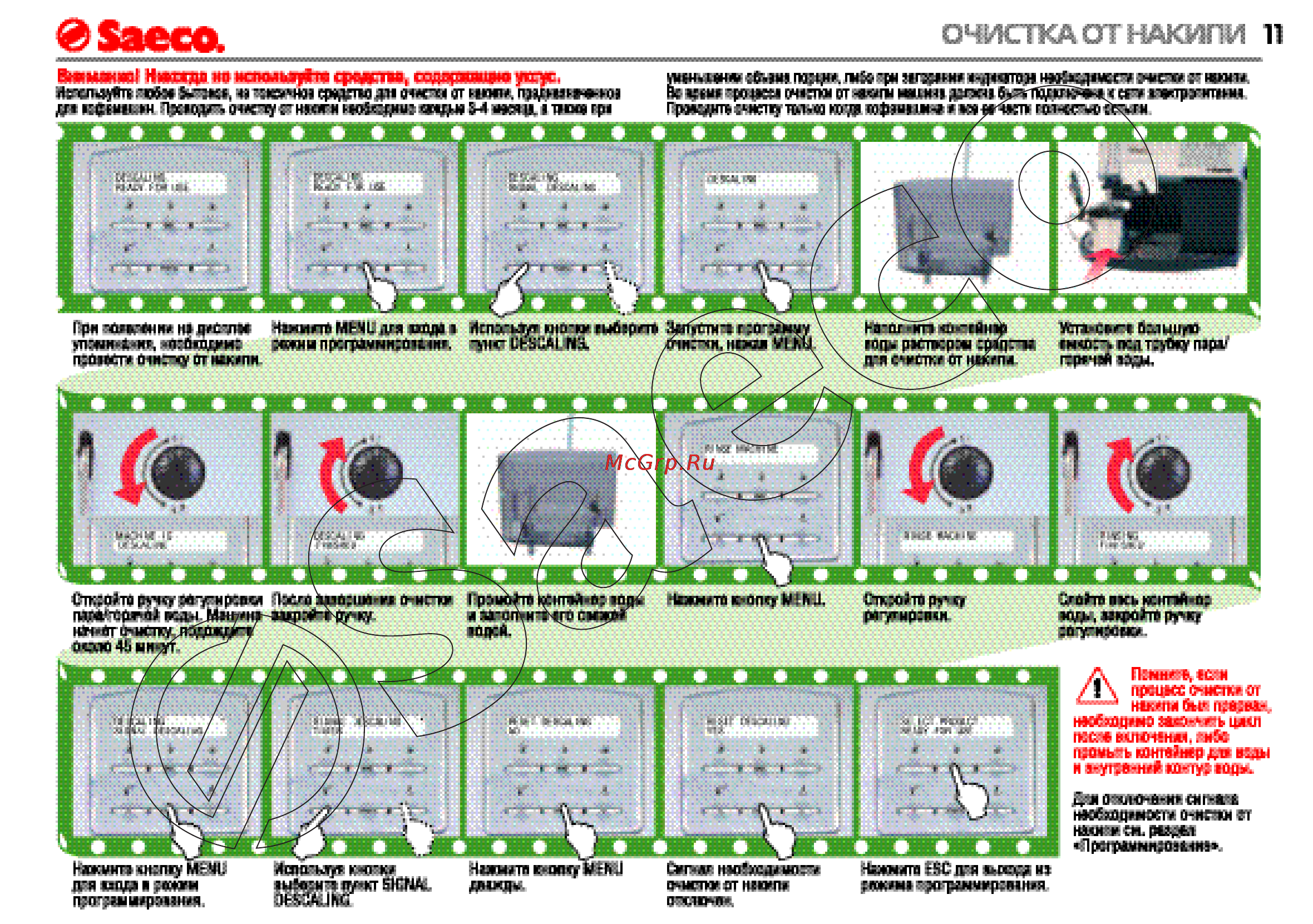 Philips Saeco MAGIC COMFORT Инструкция по эксплуатации онлайн [11/20] 55243