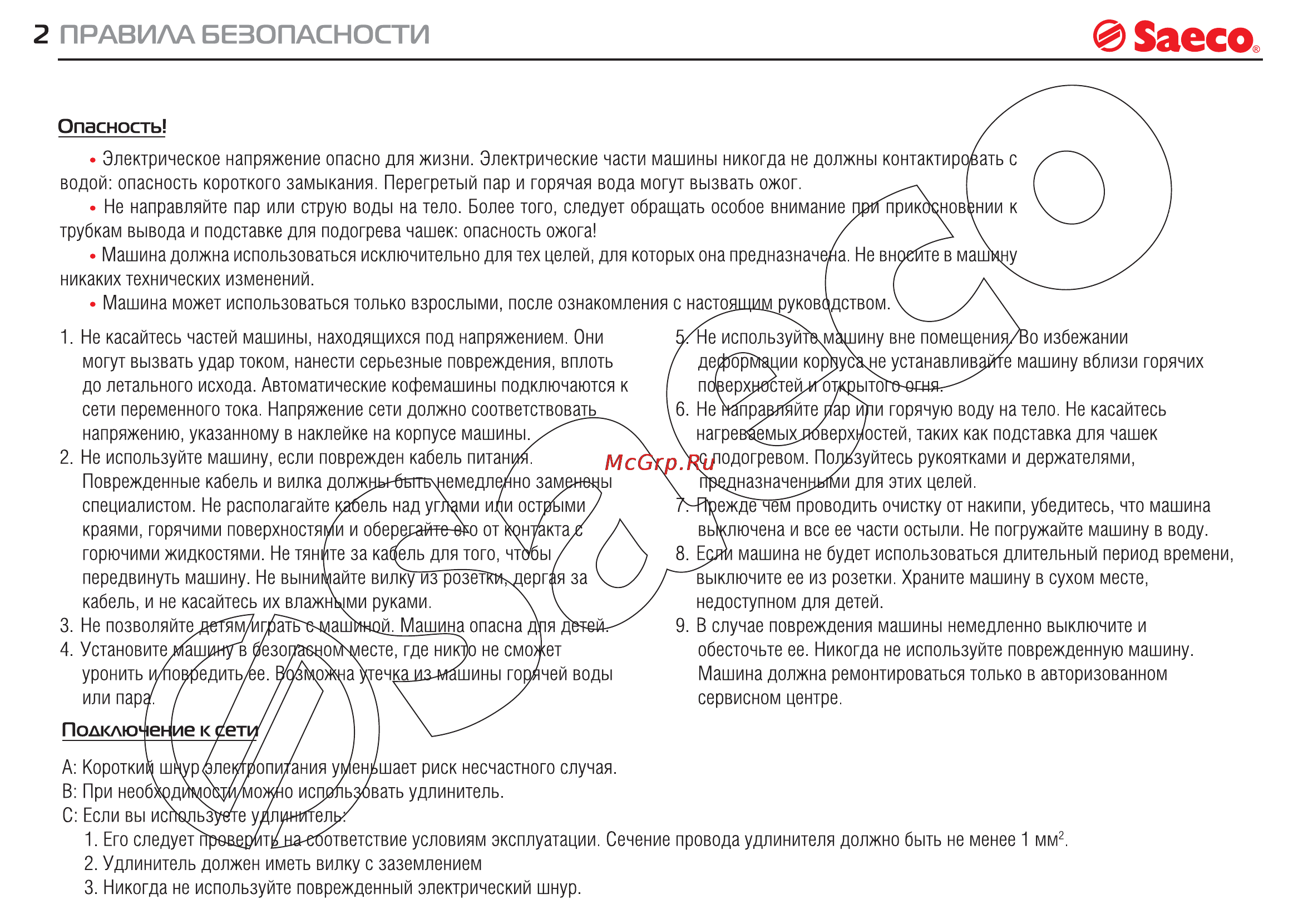 Philips Saeco MAGIC COMFORT Инструкция по эксплуатации онлайн [2/20] 55243