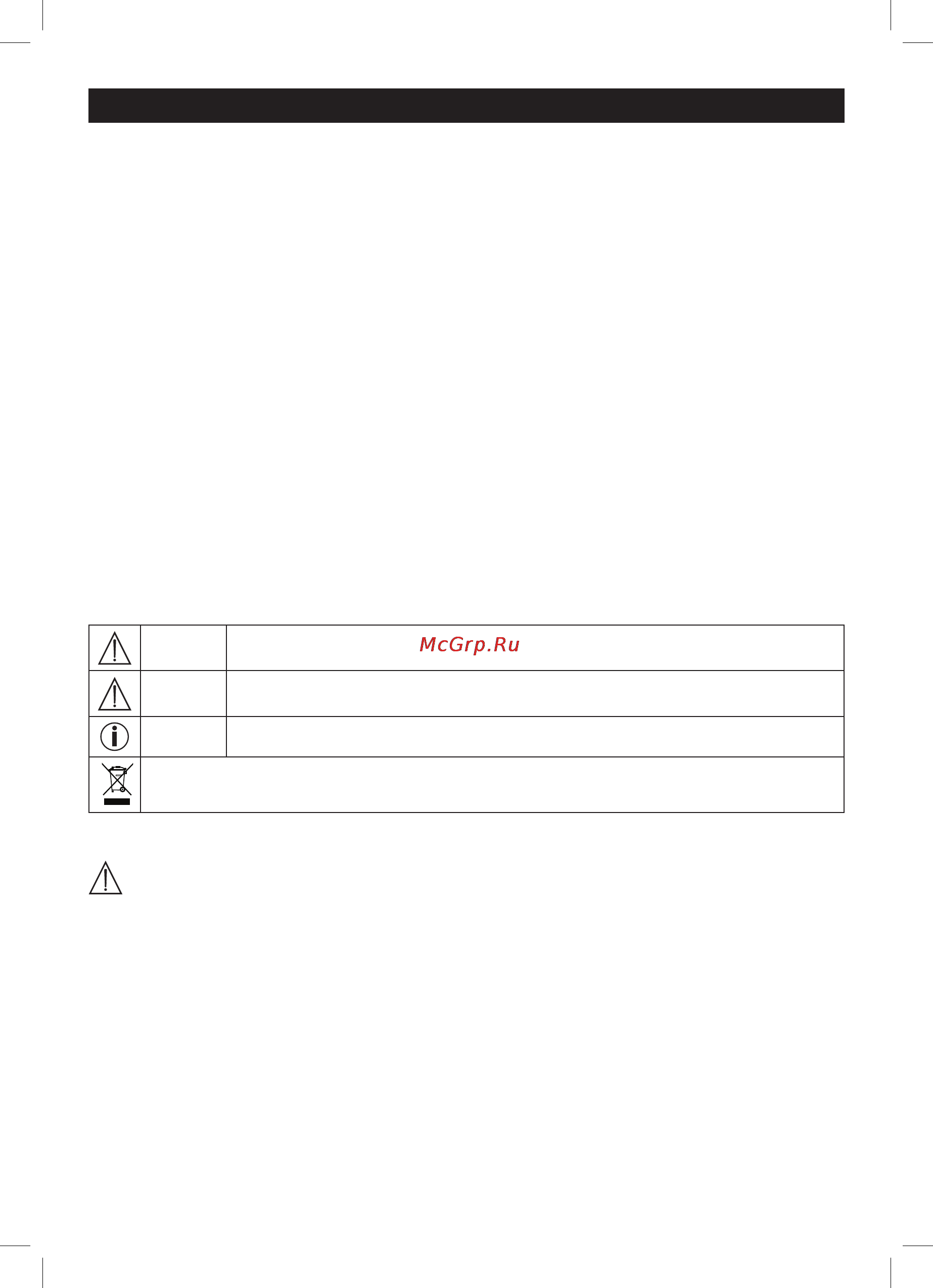 Beurer MPE 58 [8/60] English