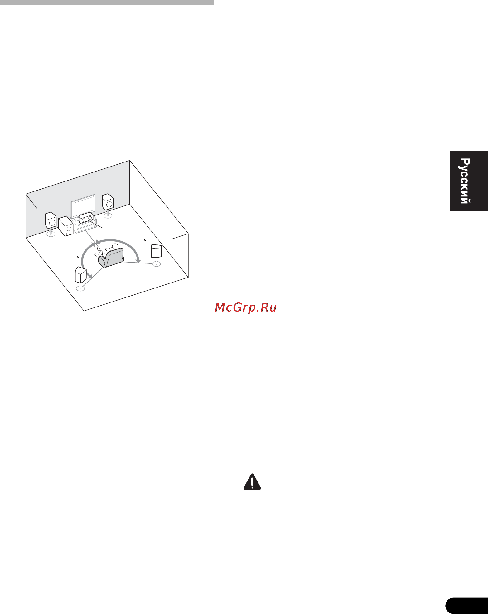 Pioneer PAC430 2TB B [101/136] Подключение оборудования