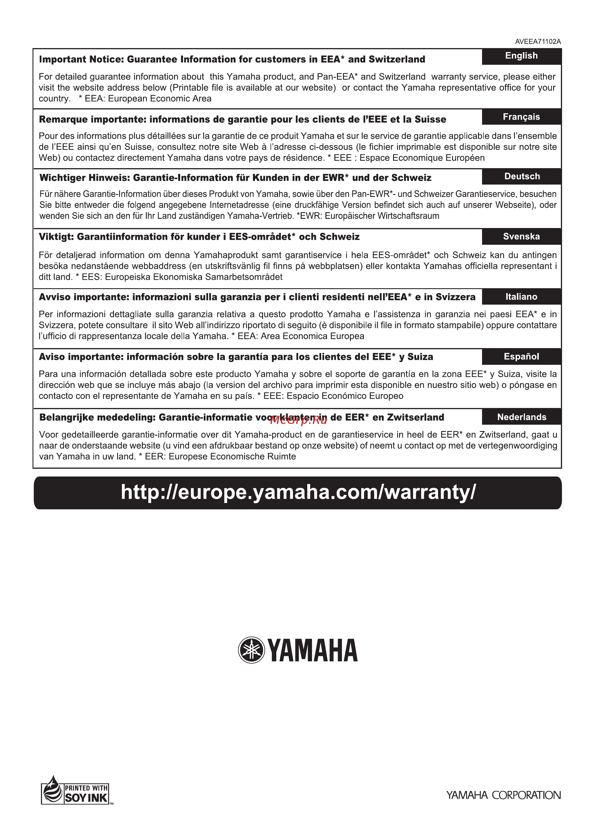 Yamaha ISX-800 Black [24/24] 2011 yamaha corporation