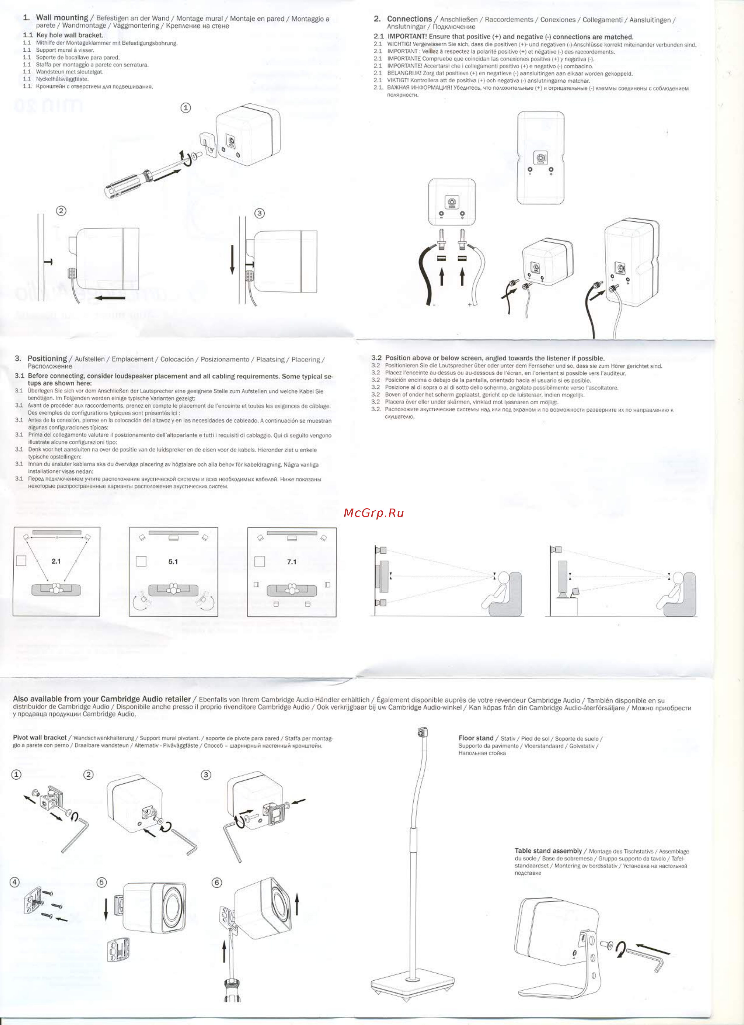 Cambridge Audio Min20 White Инструкция по эксплуатации онлайн