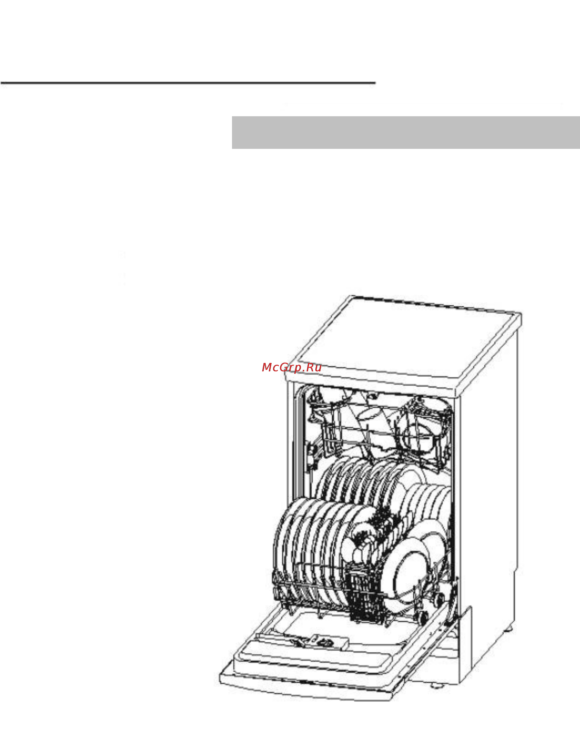 Ardo LS9117BX Инструкция по эксплуатации онлайн