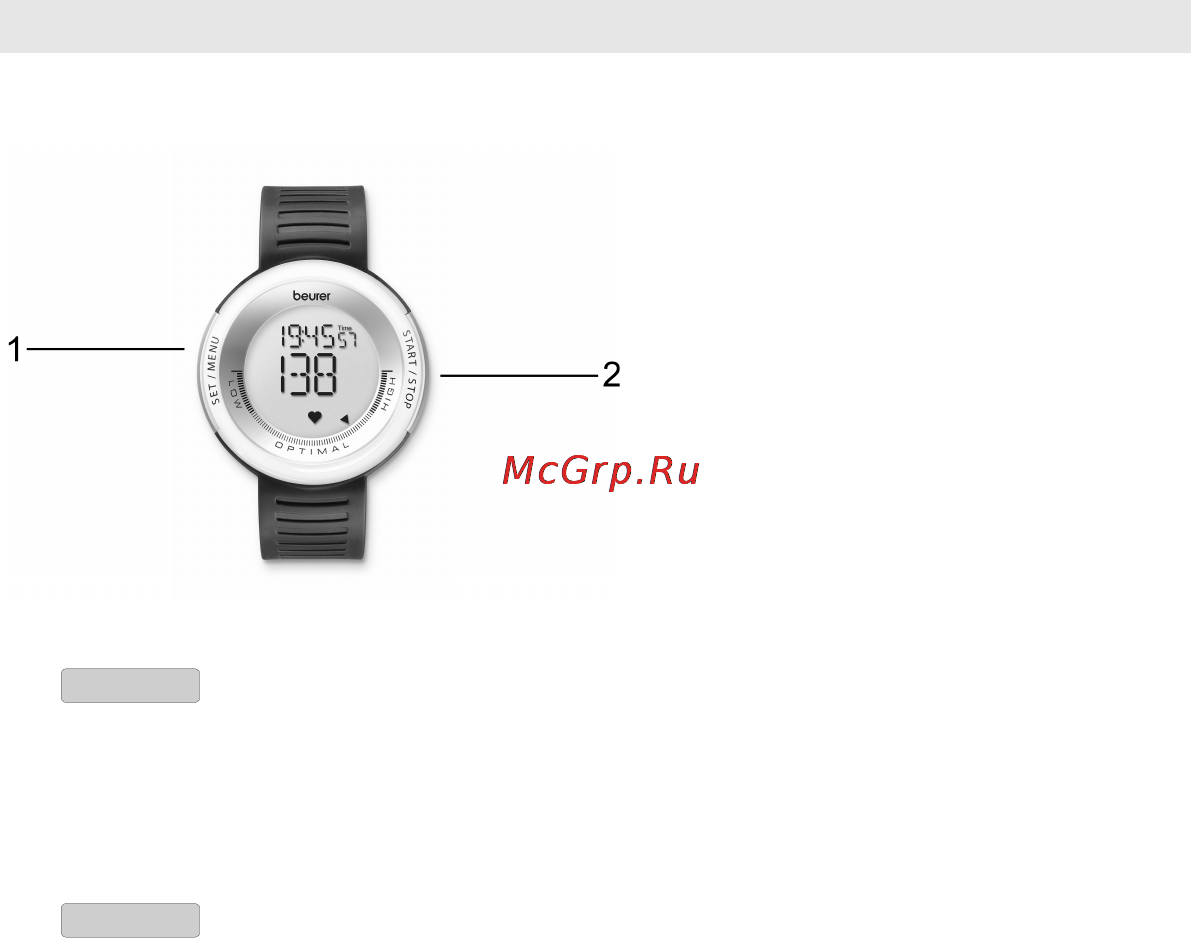 Beurer PM 58 [11/24] Кнопки пульсотахографа