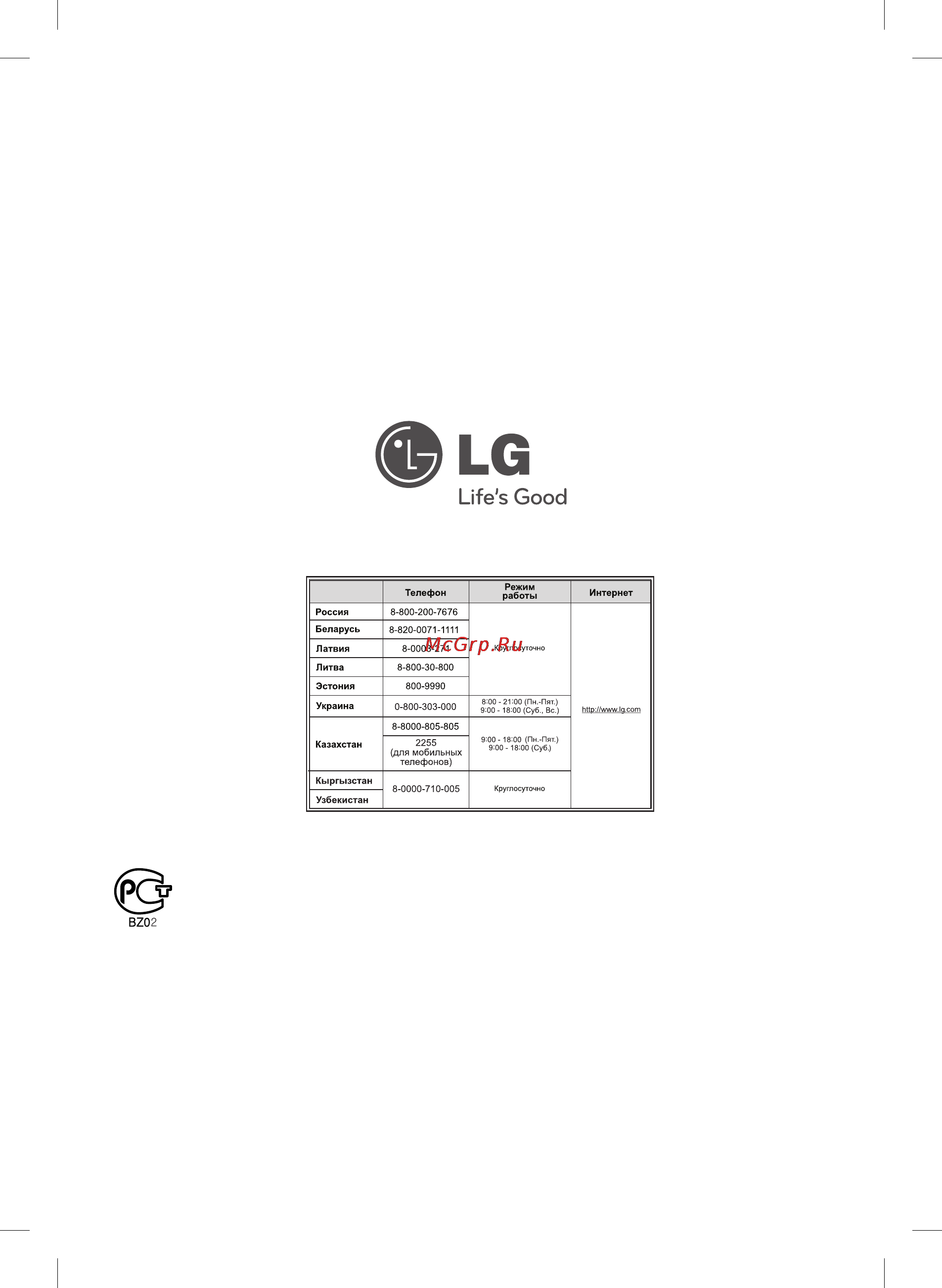 LG SB56 [18/18] Сделано в китае