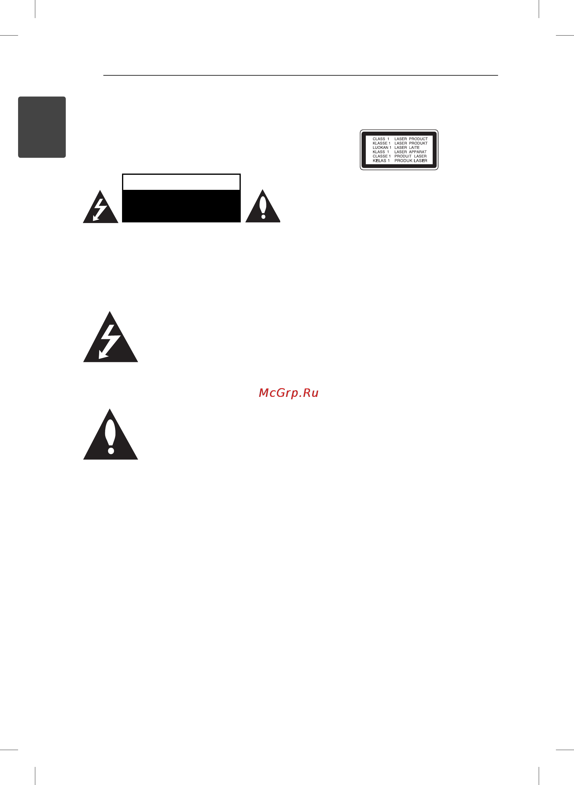 LG SB56 [2/18] Начало работы