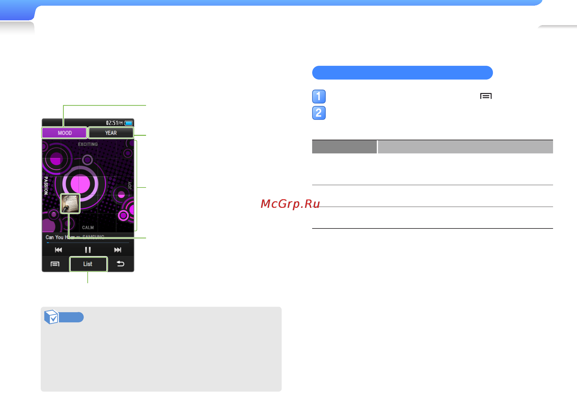 Samsung YP-R2CB/XER Black [31/57] Функция music square