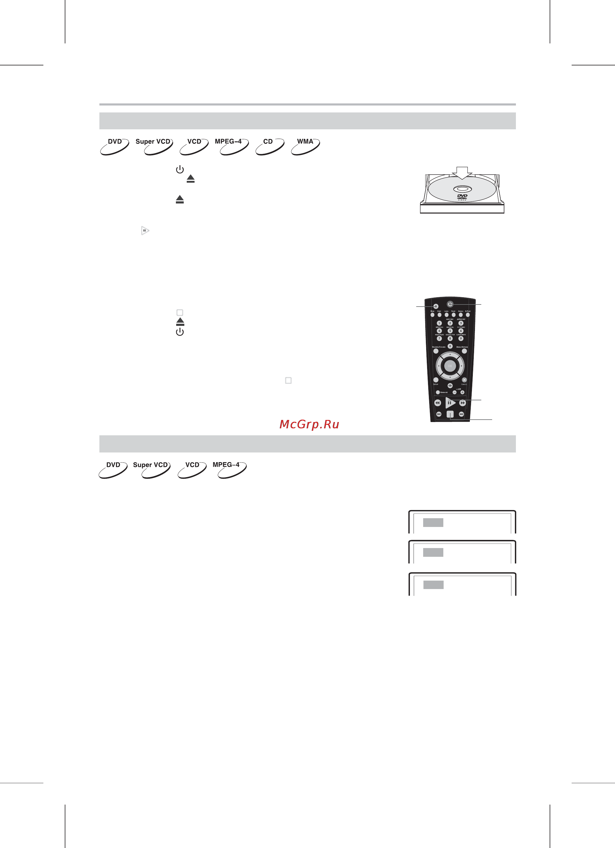 BBK DV816X(2000 песен) Silver [15/47] Основные операции