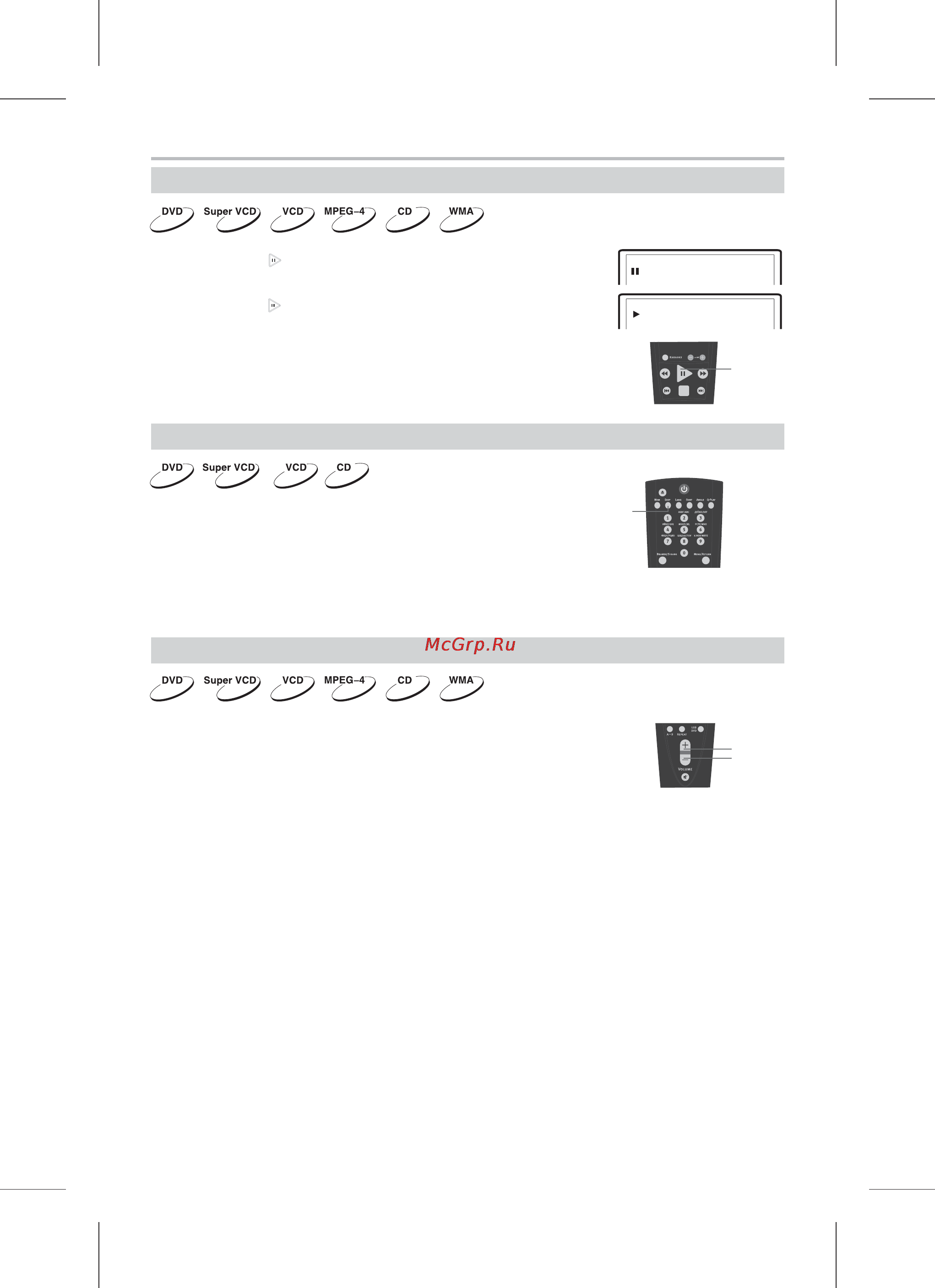 BBK DV816X(2000 песен) Silver [16/47] Основные операции