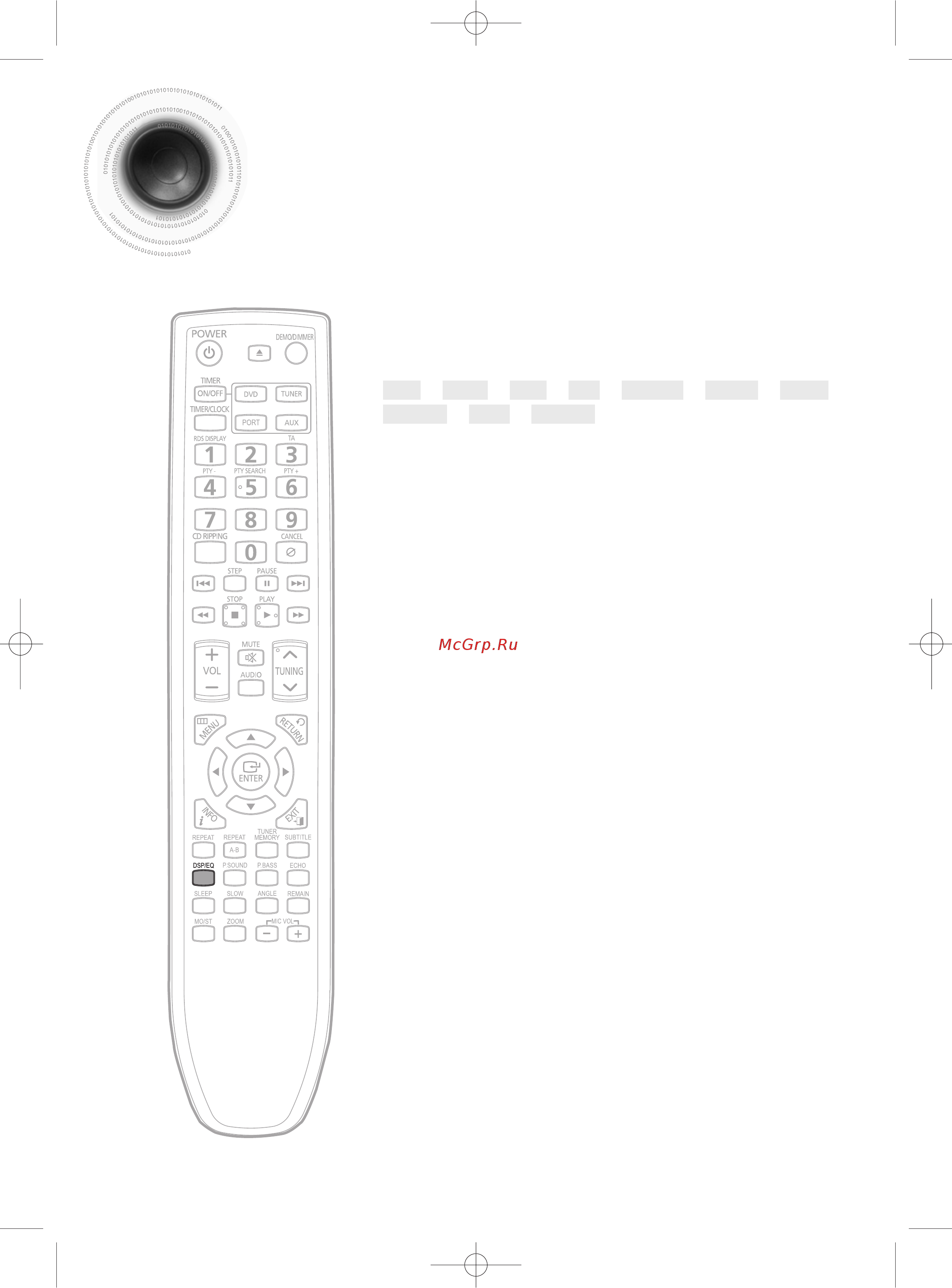 Samsung MM-D430D [15/24] Функция dsp eq цифровой сигнальный процессор эквалайзер