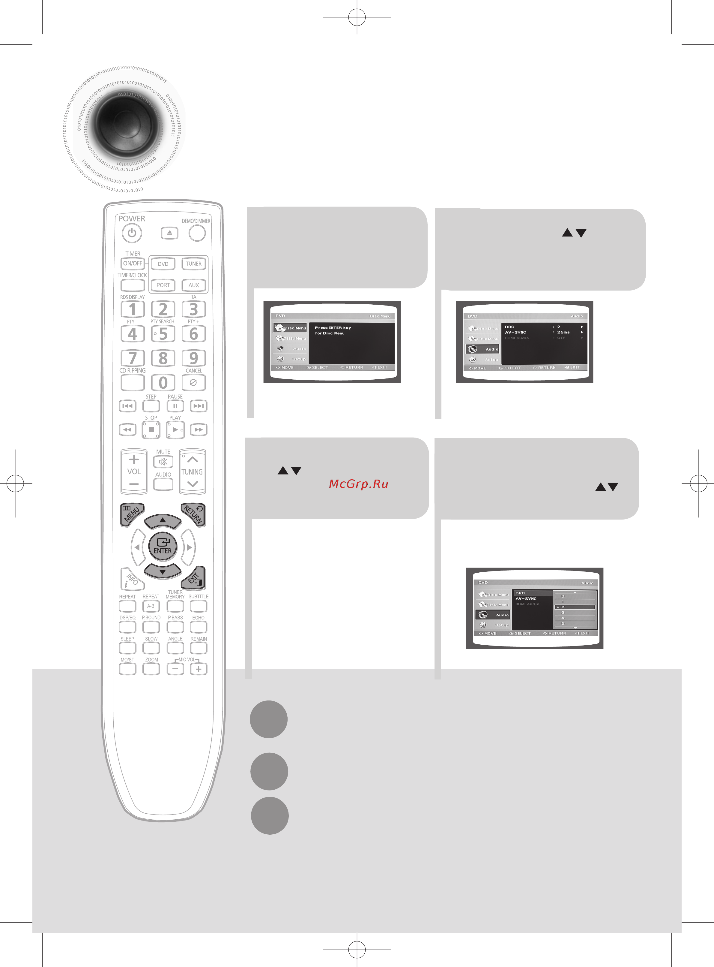 Samsung MM-D430D [5/24] Динамическое сжатие диапазона