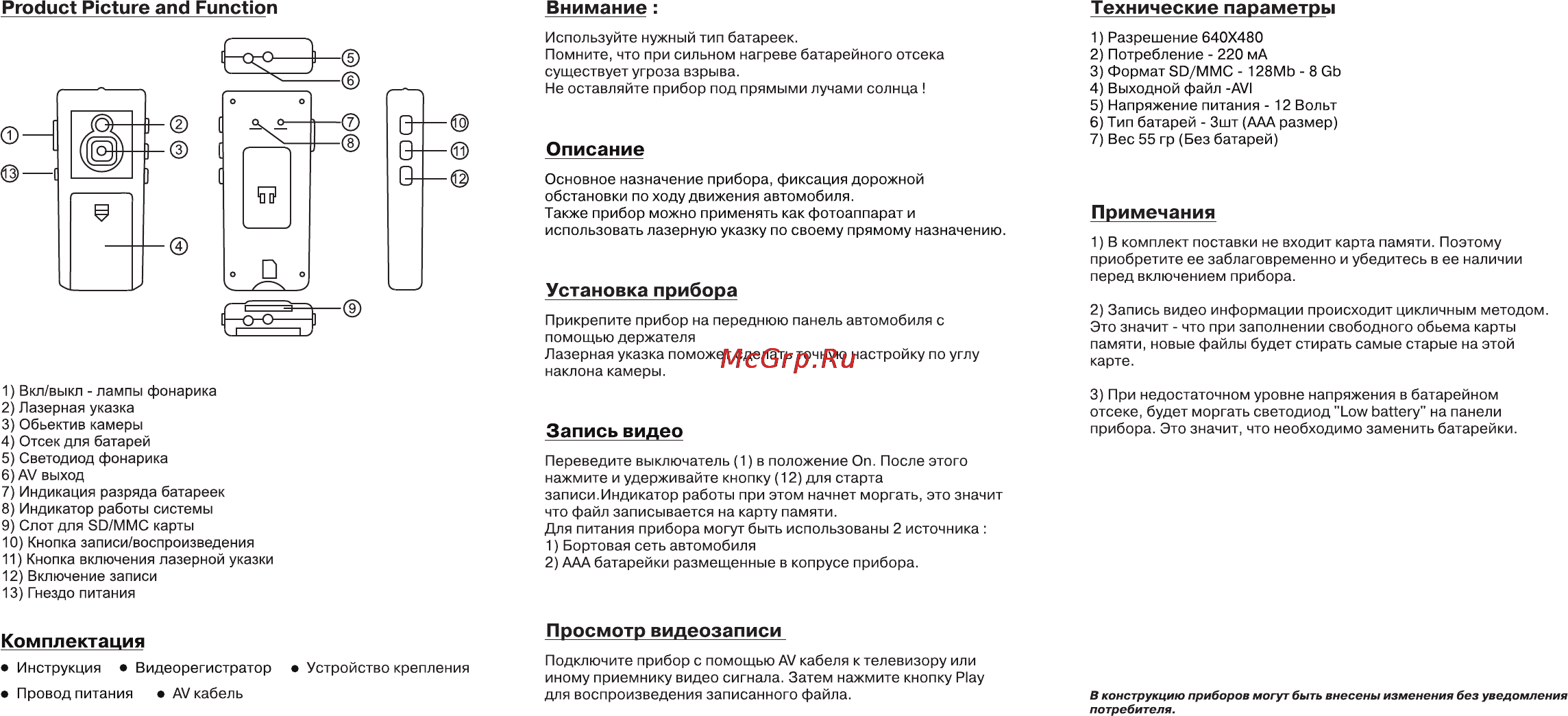Phantom VR101 [2/2] Технические параметры