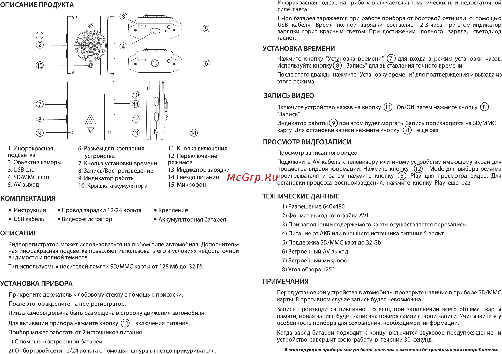 Phantom VR102 [2/2] Instruction vr 103_new_l1