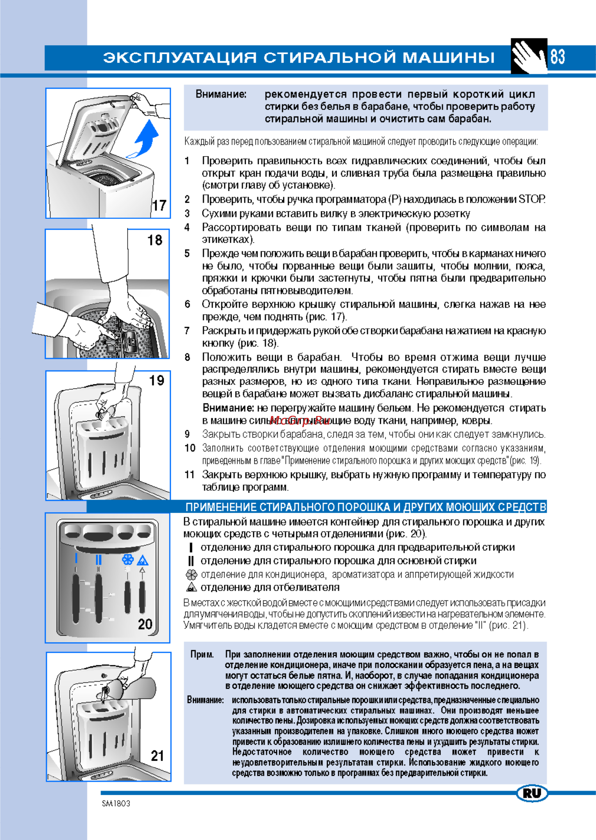 Ardo TL105L Инструкция по эксплуатации онлайн [9/14] 55476