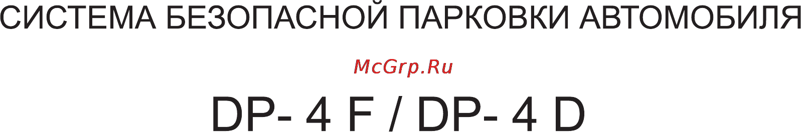 Phantom PS 4F Инструкция по эксплуатации онлайн