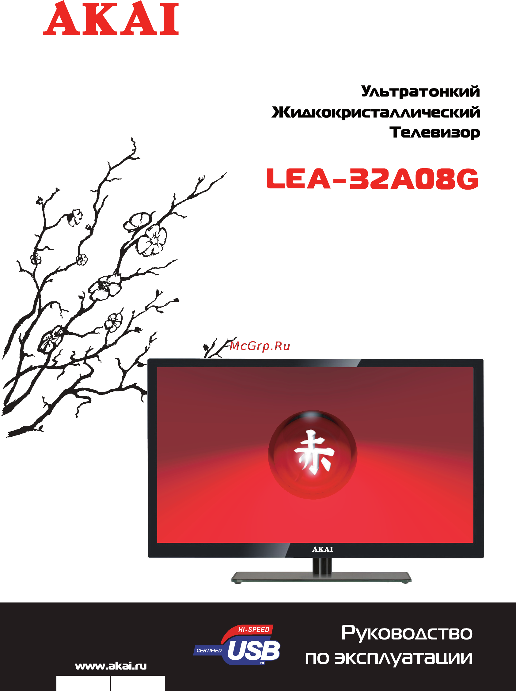 Akai LEA-32A08G Инструкция по эксплуатации онлайн