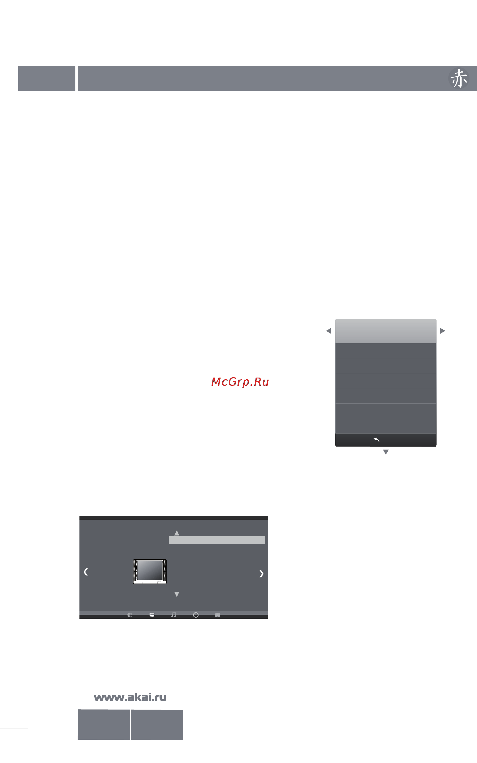 Akai LEA-32A08G [15/30] Настройка телевизора с помощью меню