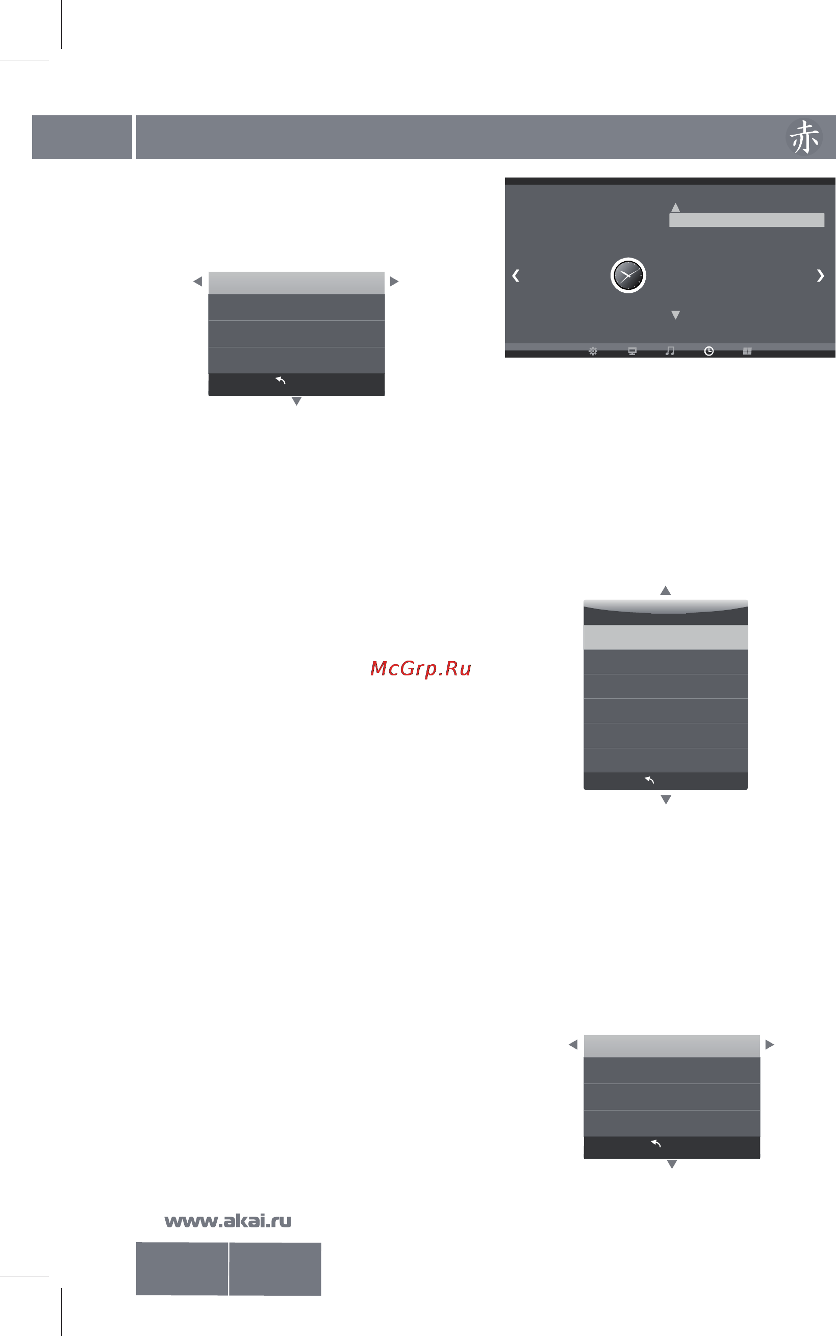 Akai LEA-32A08G [17/30] Lea 32a08g