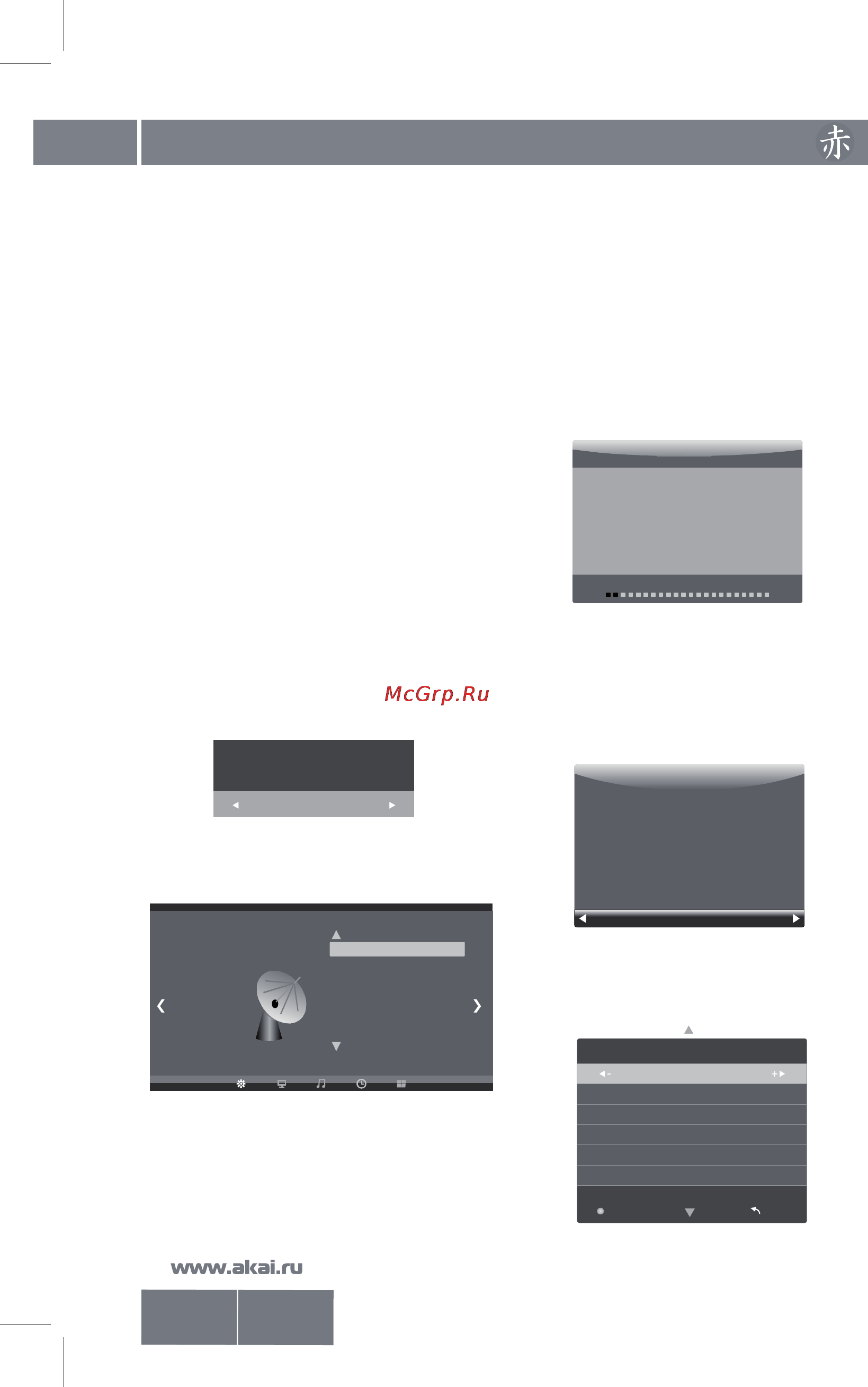 Akai LEA-32A08G [19/30] Lea 32a08g