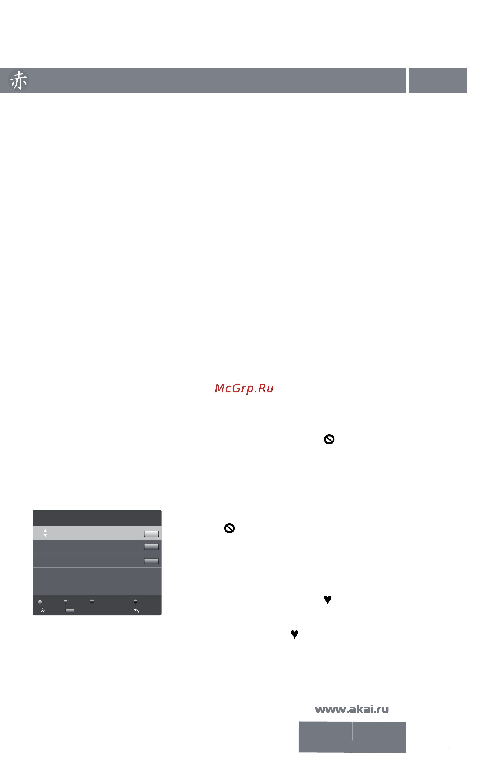 Akai LEA-32A08G [20/30] Lea 32a08g