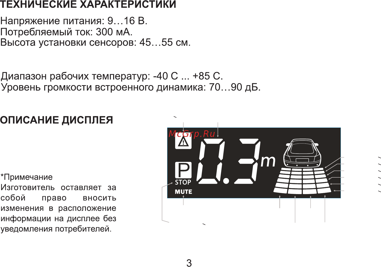 Phantom PS 4Z [3/12] Page 3
