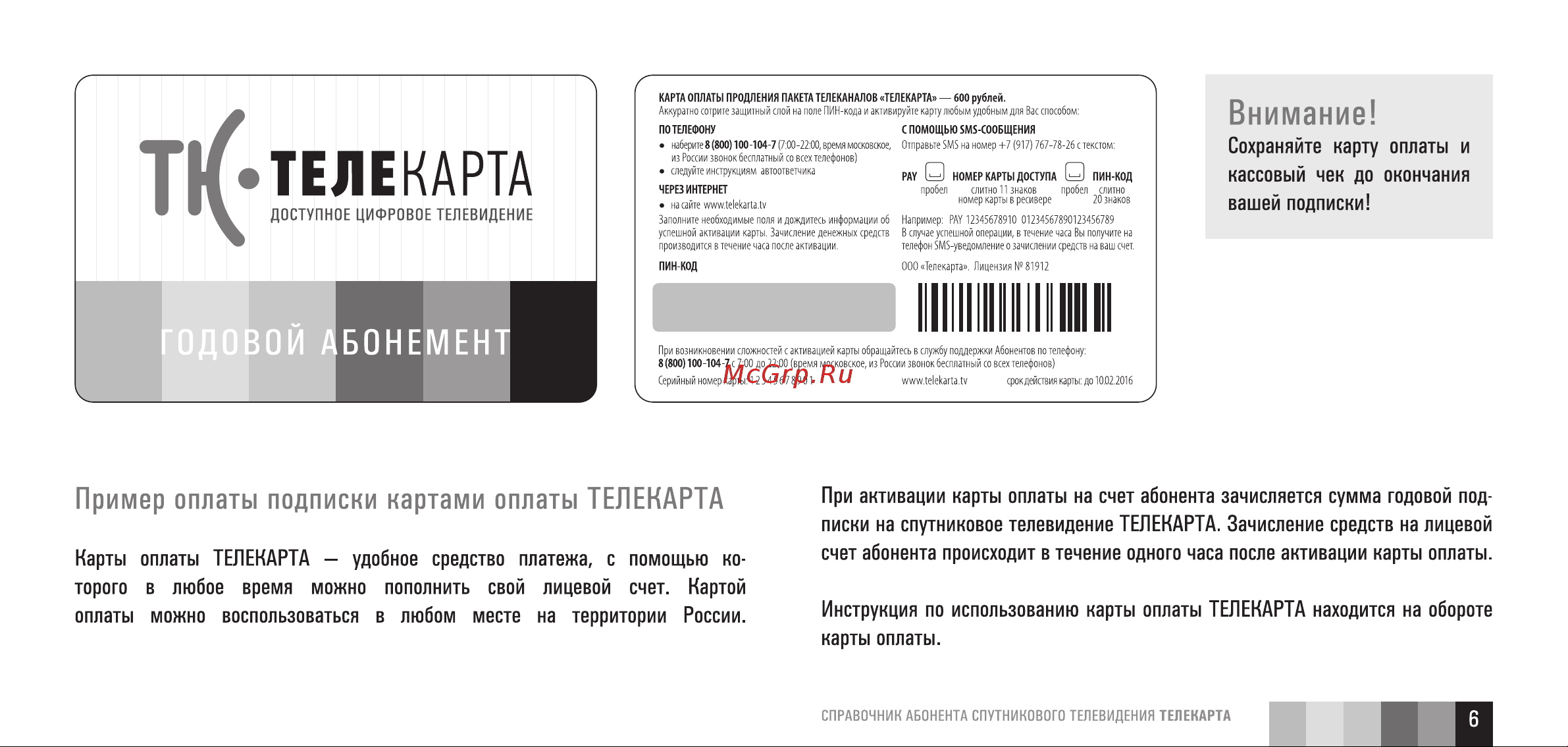 Telekarta ru09 PVR HDMI Инструкция по эксплуатации онлайн [15/20] 55495