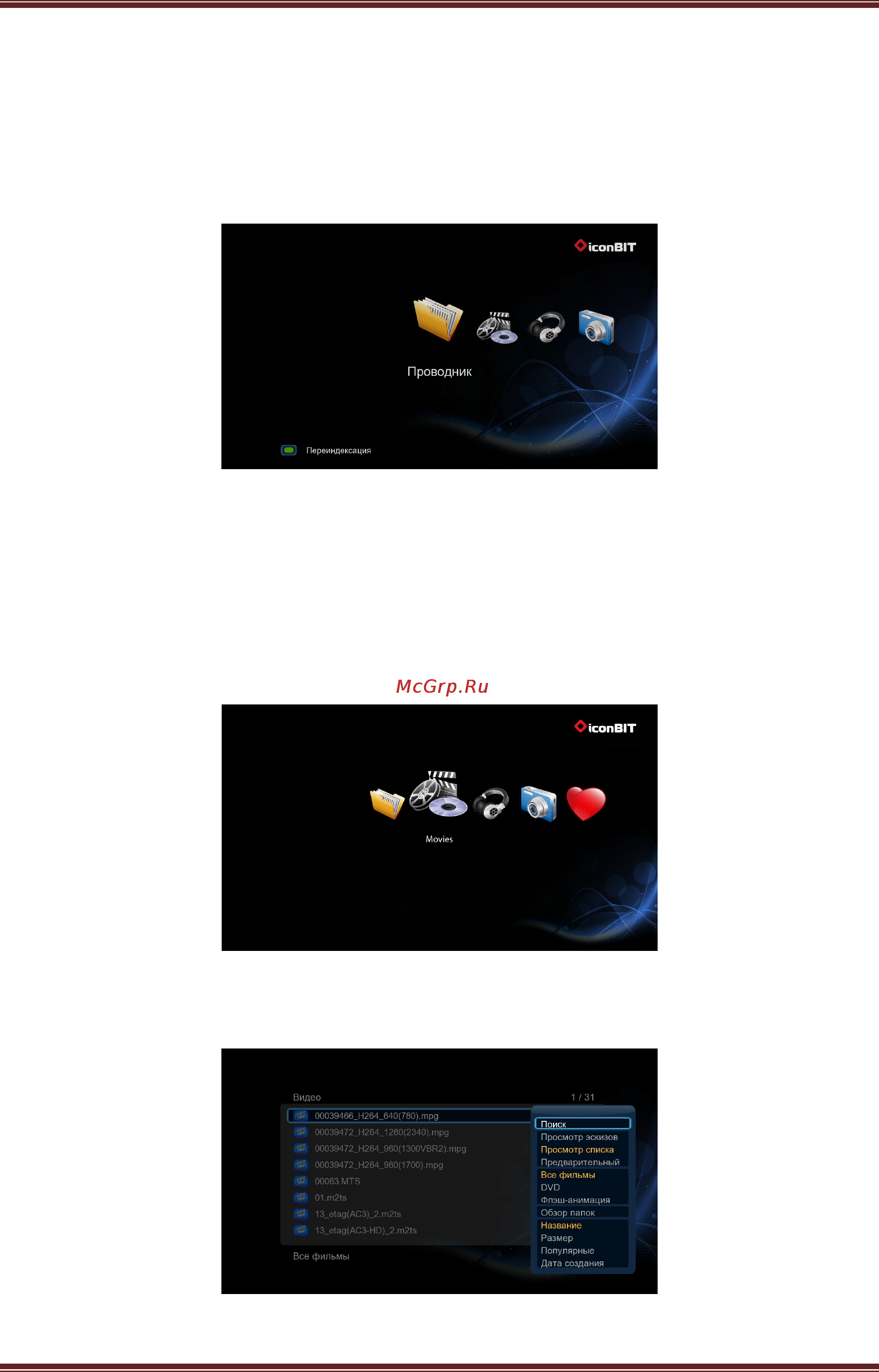 Iconbit XDS1003D [16/33] Iconbit xds1003d user manual