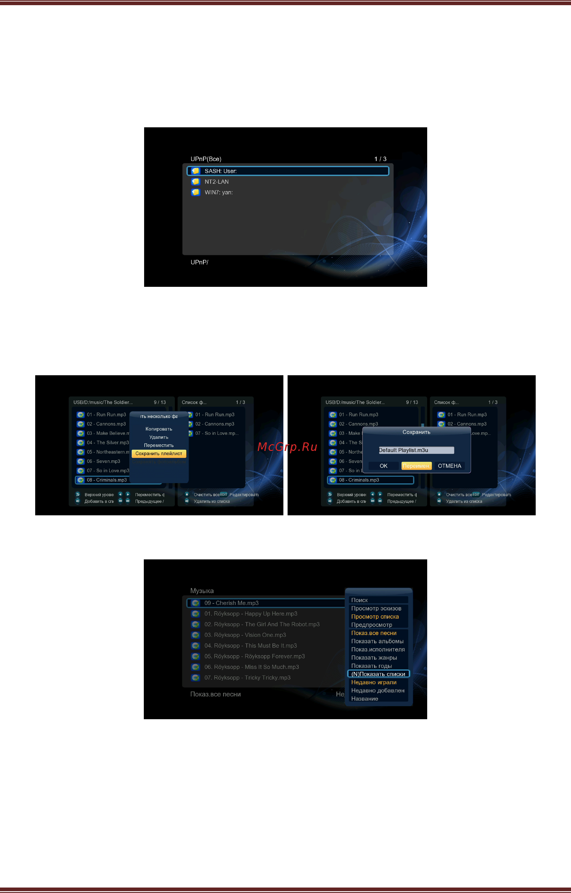 Iconbit XDS1003D [23/33] Копирование удаление перемещение переименование файлов