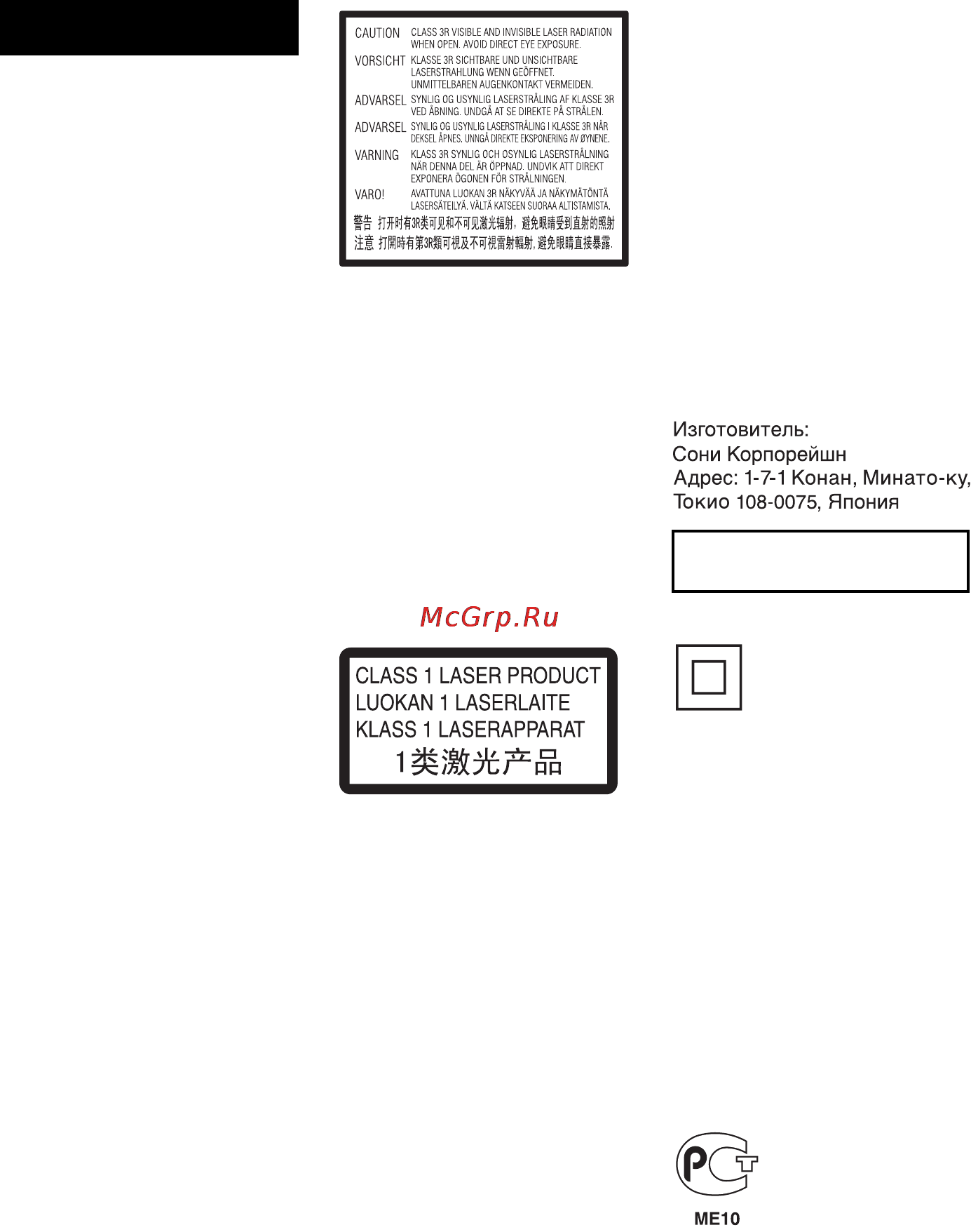 Sony BDV-E880+4000 песен [2/179] Предупреждение