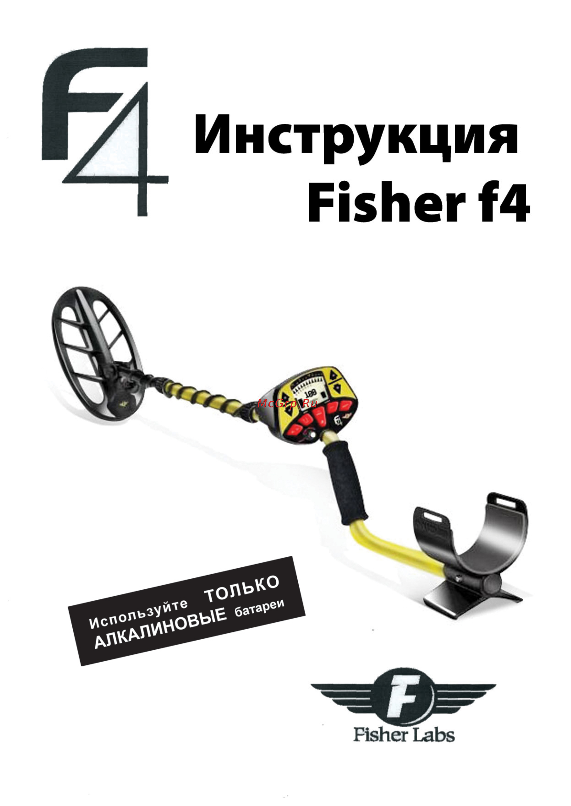 Fisher F4 Инструкция по эксплуатации онлайн