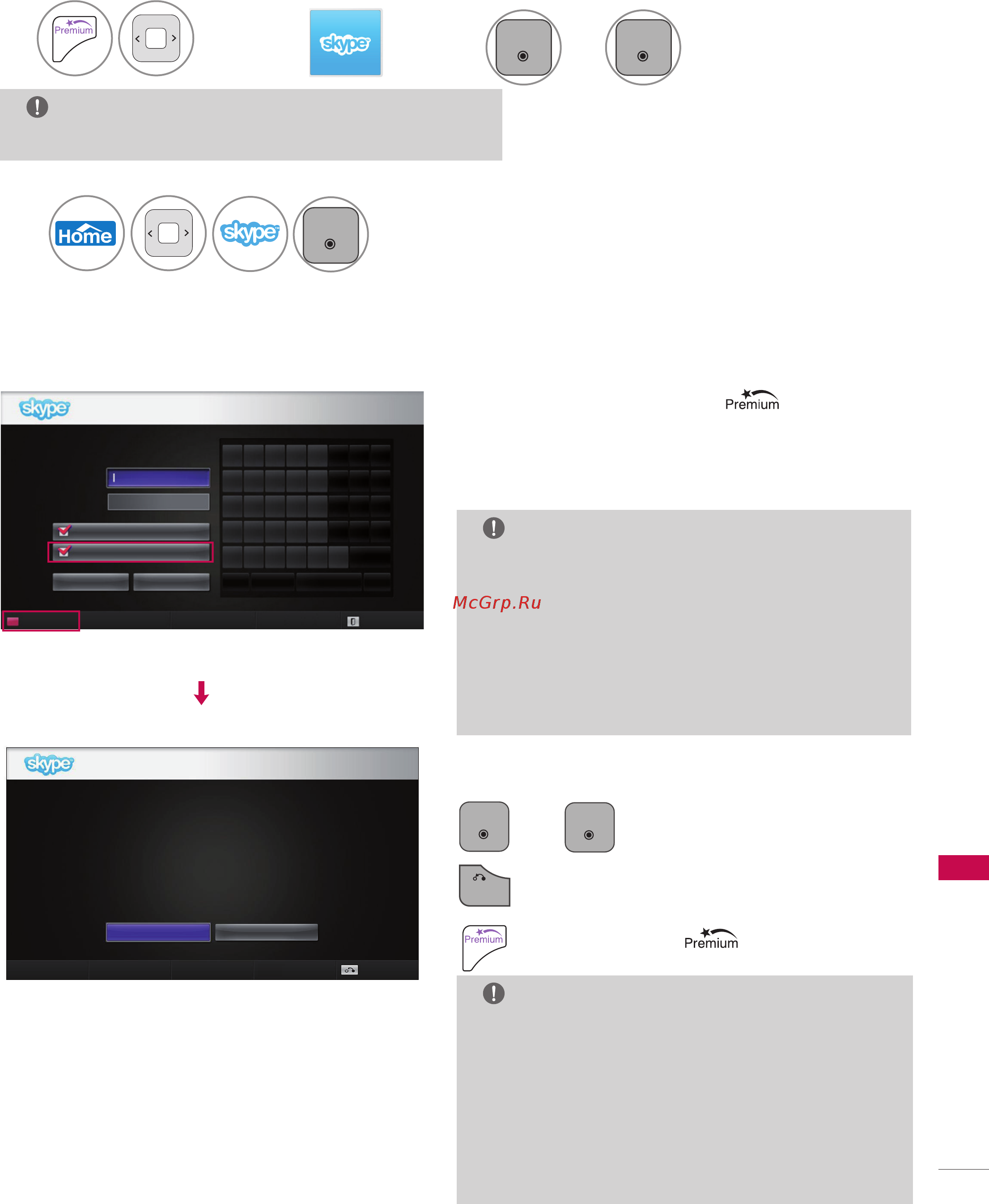 LG AN-VC300 [5/13] Запустите skype