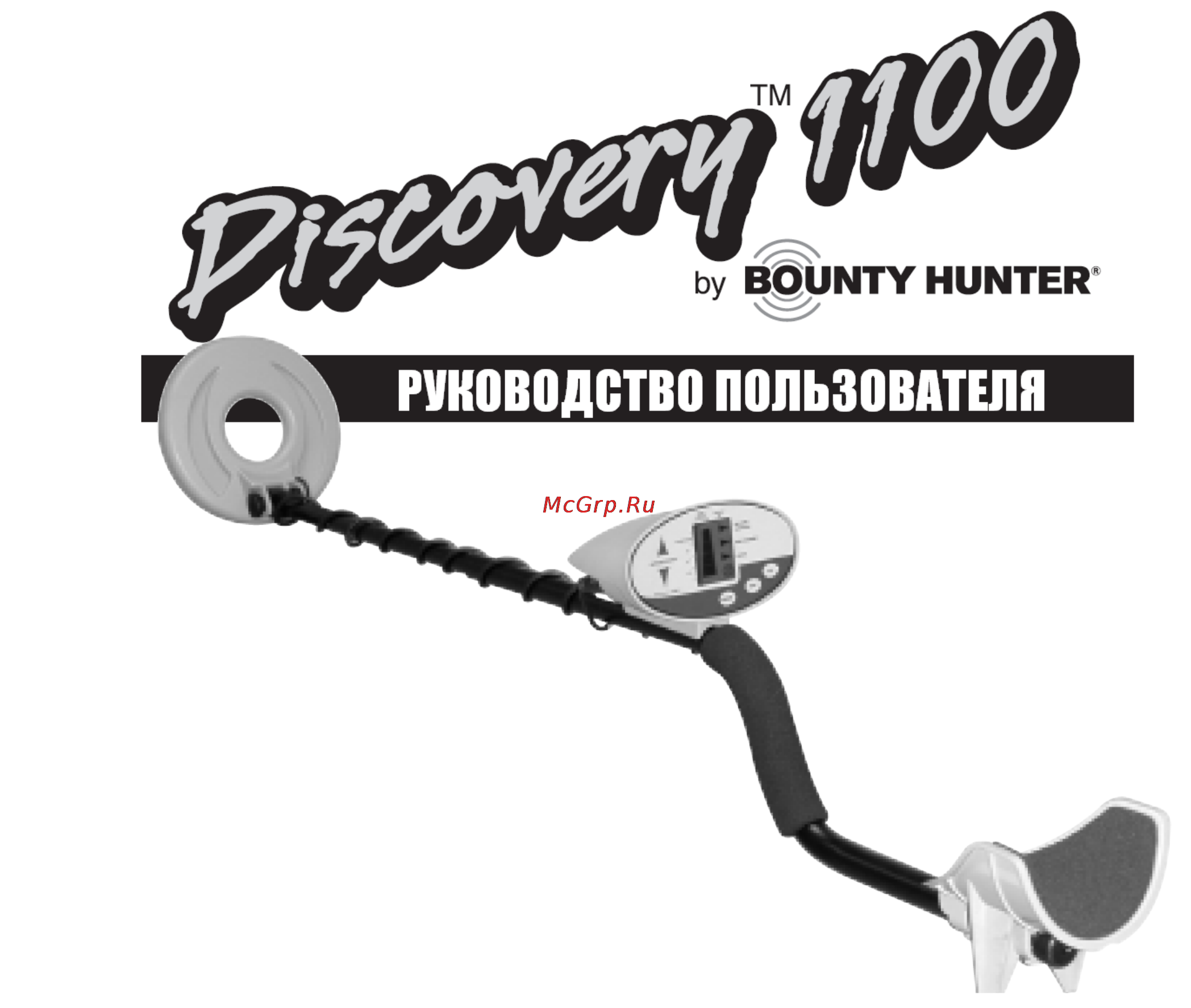 Bounty Hunter Discovery 1100 Инструкция по эксплуатации онлайн