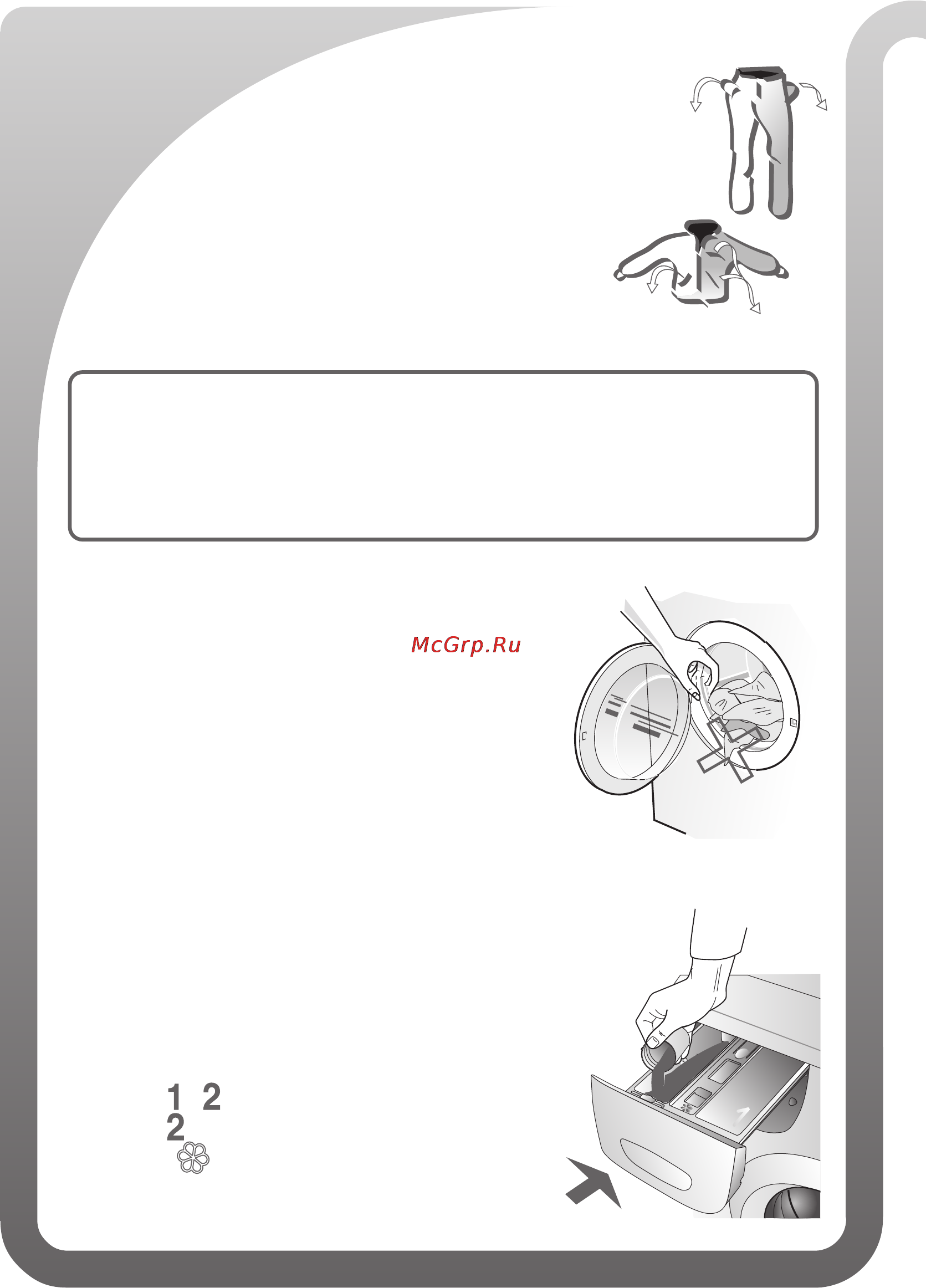 Ardo FLO168LB [74/96] Стављање детерџента