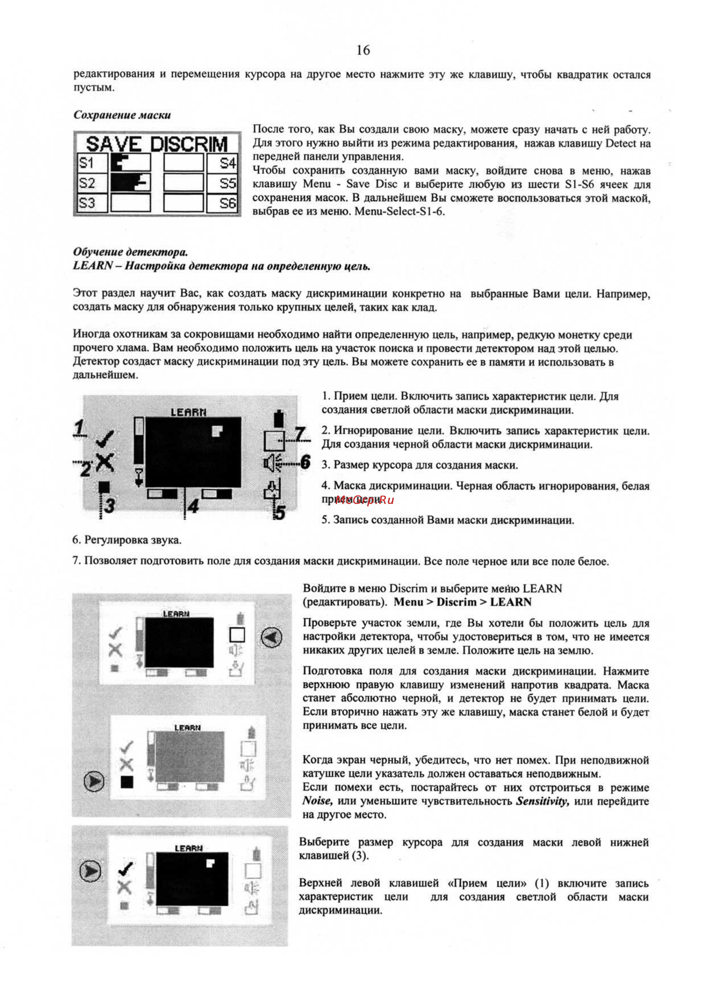 Minelab Explorer SE Инструкция по эксплуатации онлайн [17/23] 55619