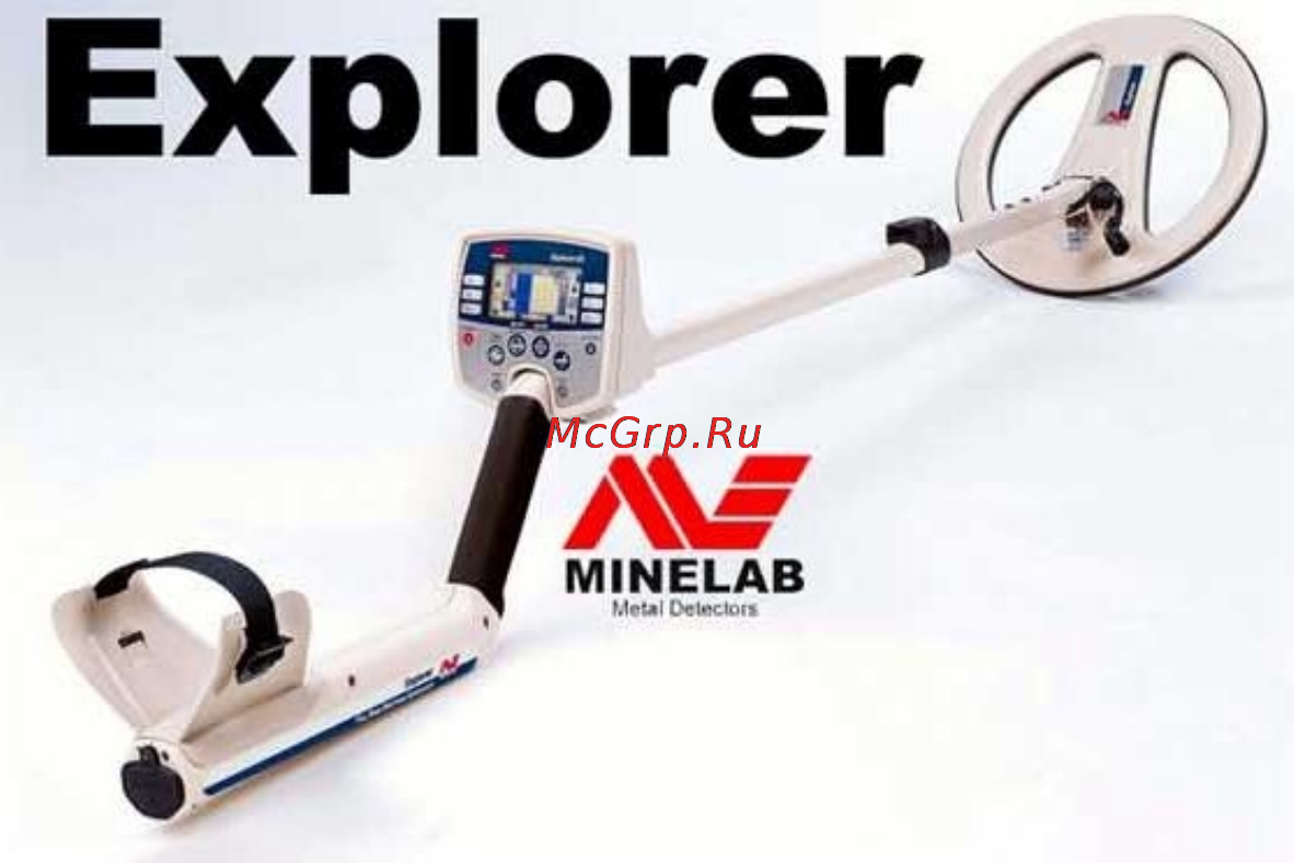 Minelab Explorer XS Инструкция по эксплуатации онлайн