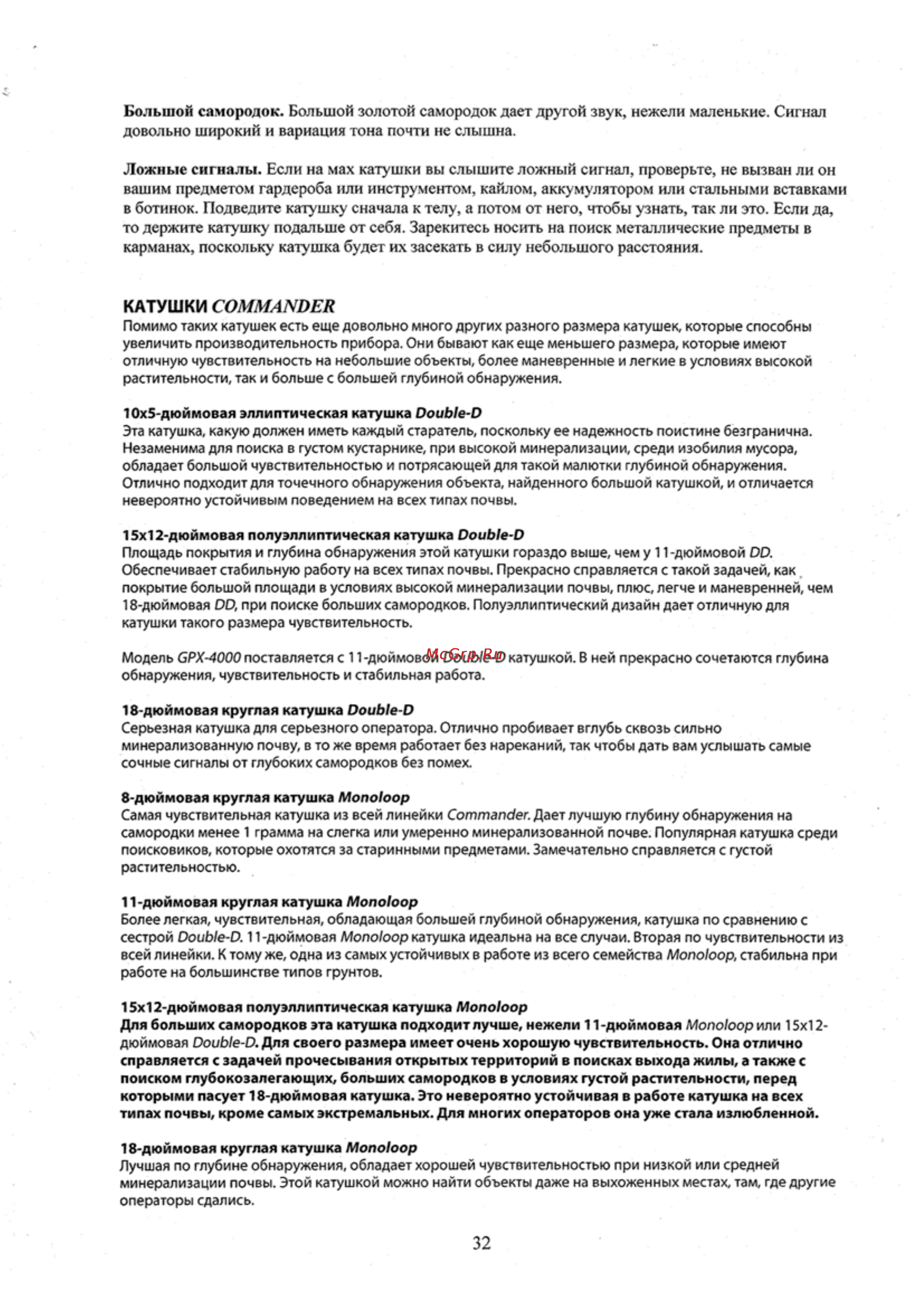 Minelab GPX 4000 Инструкция по эксплуатации онлайн [33/34] 55627