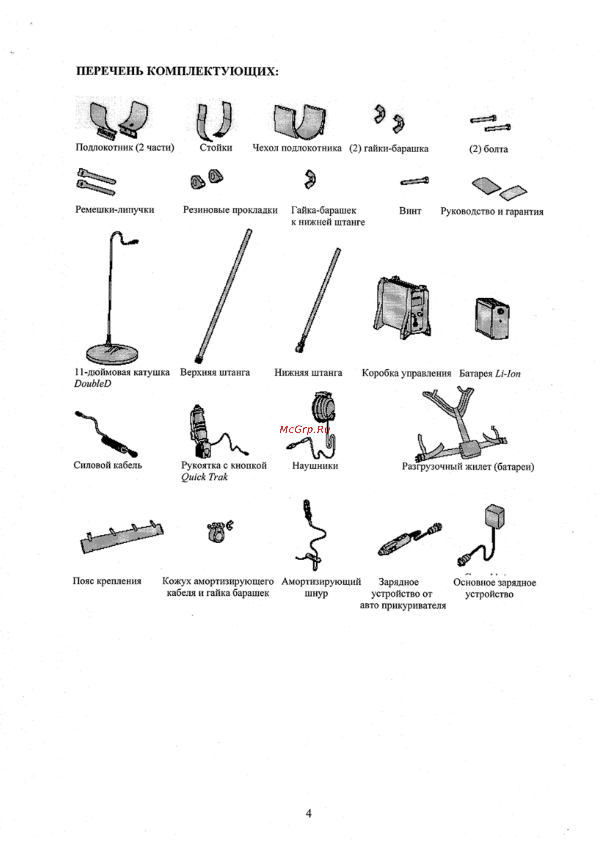 Minelab GPX 4000 Инструкция по эксплуатации онлайн [5/34] 55627