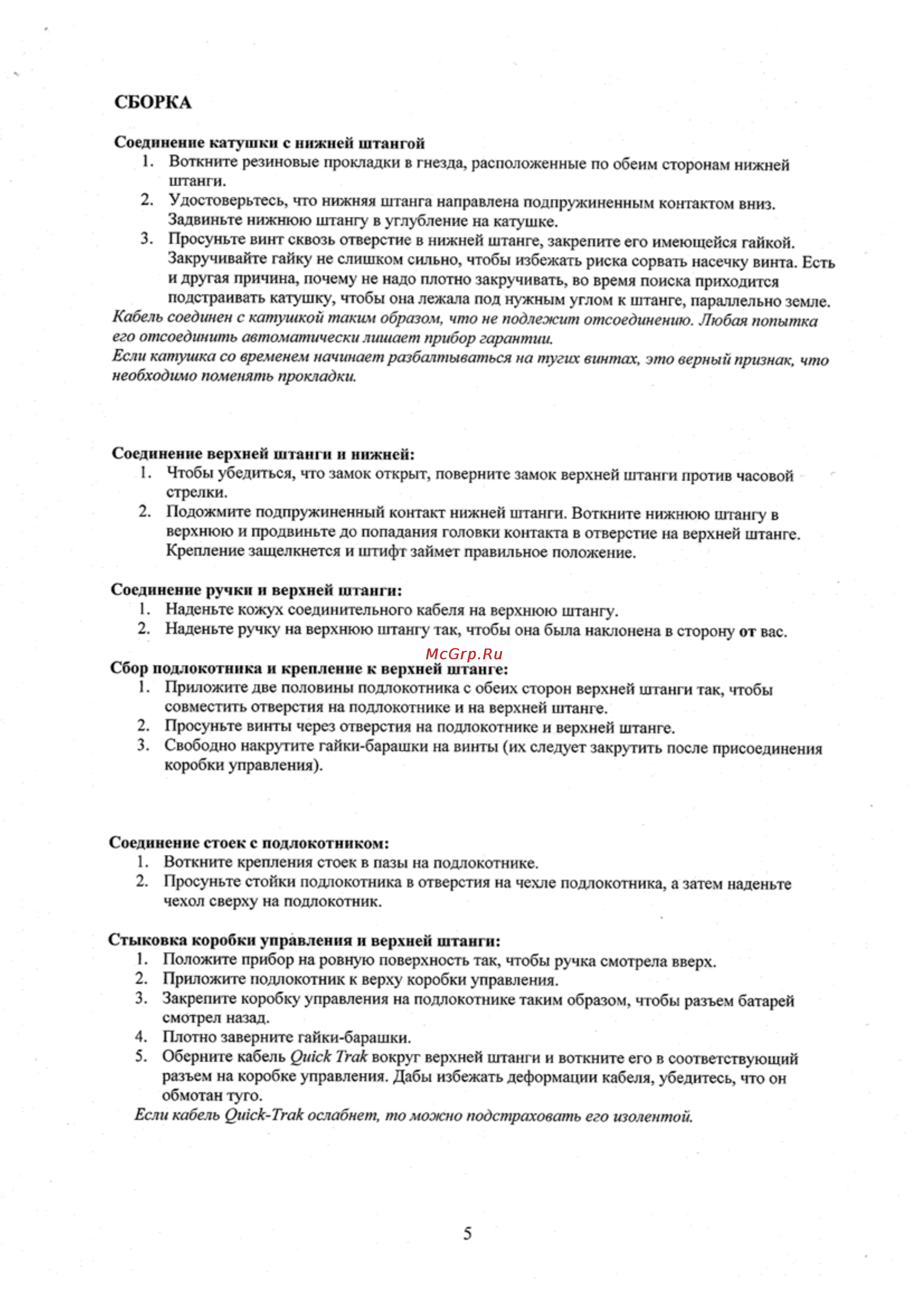Minelab GPX 4000 Инструкция по эксплуатации онлайн [6/34] 55627