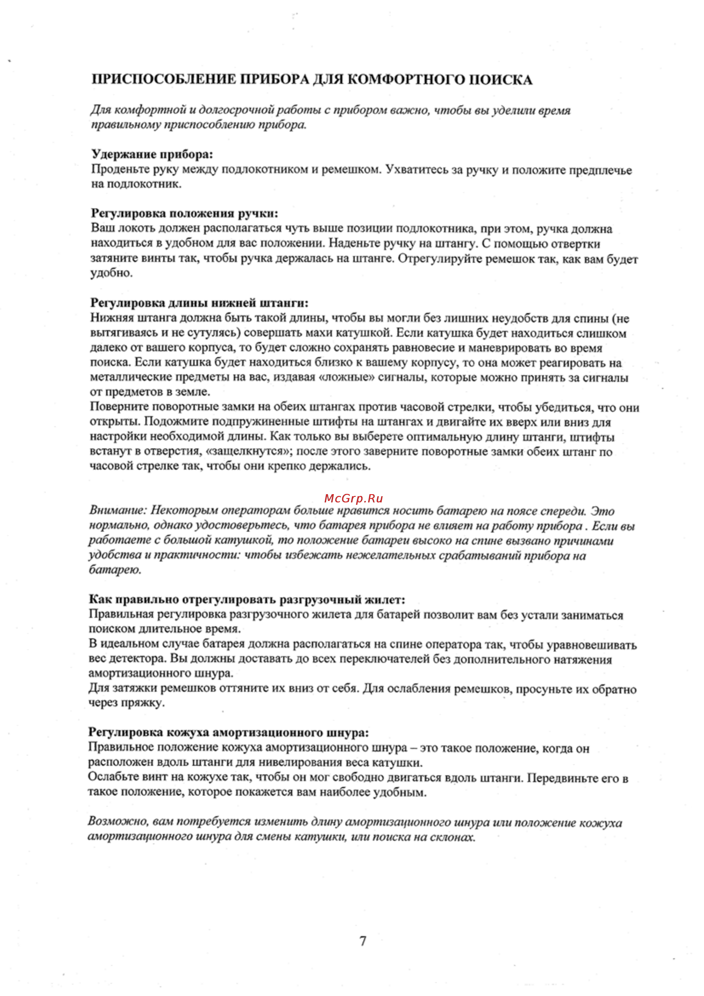 Minelab GPX 4000 Инструкция по эксплуатации онлайн [8/34] 55627